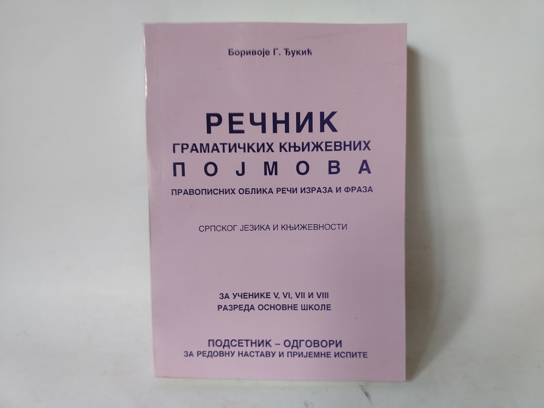 Rečnik gramatičkih i književnih termina — Borivoje Đukić