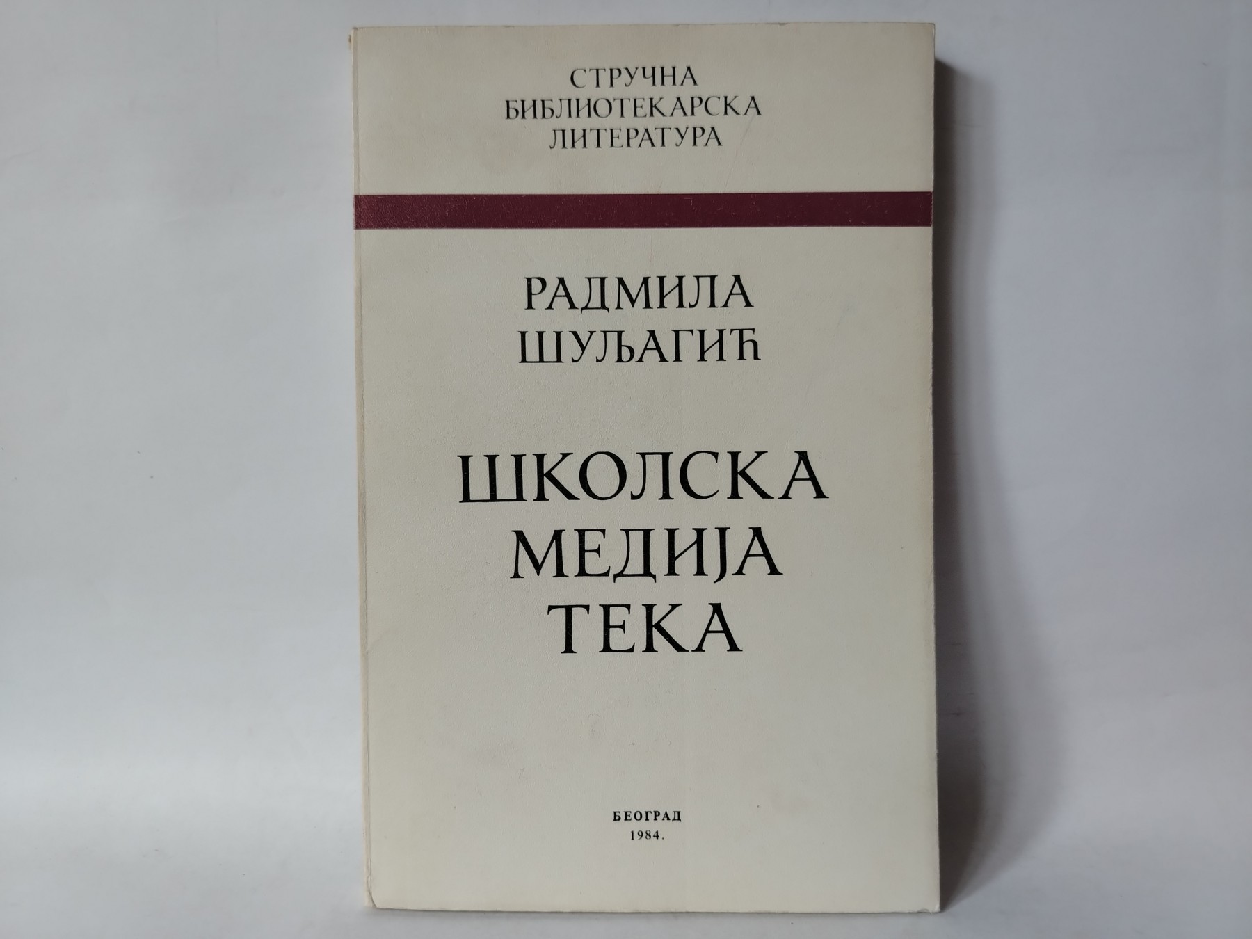 Školska medijateka — Radmila Šuljagić