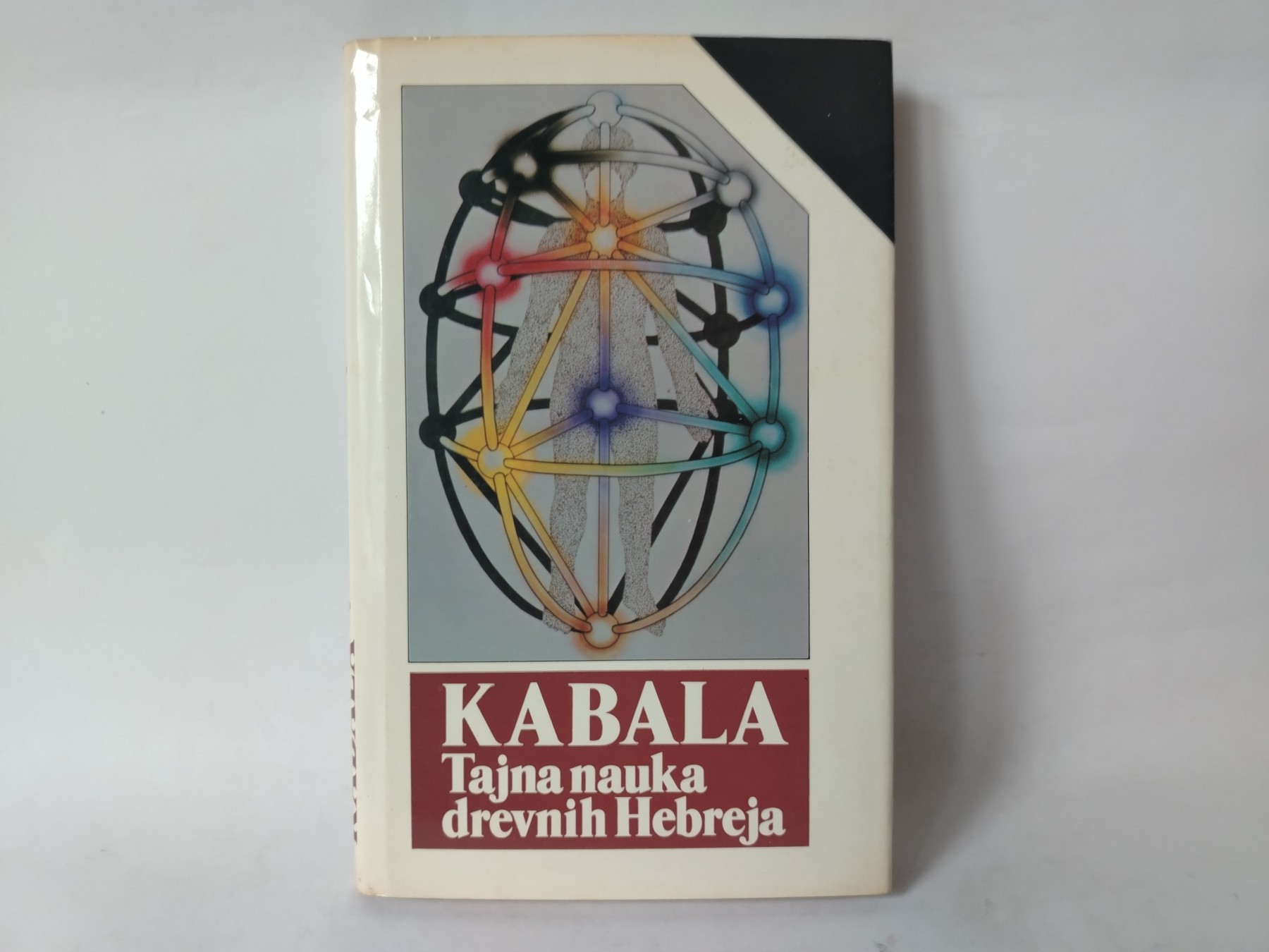 Kabala - Tajna nauka drevnih Hebreja — Grupa autora