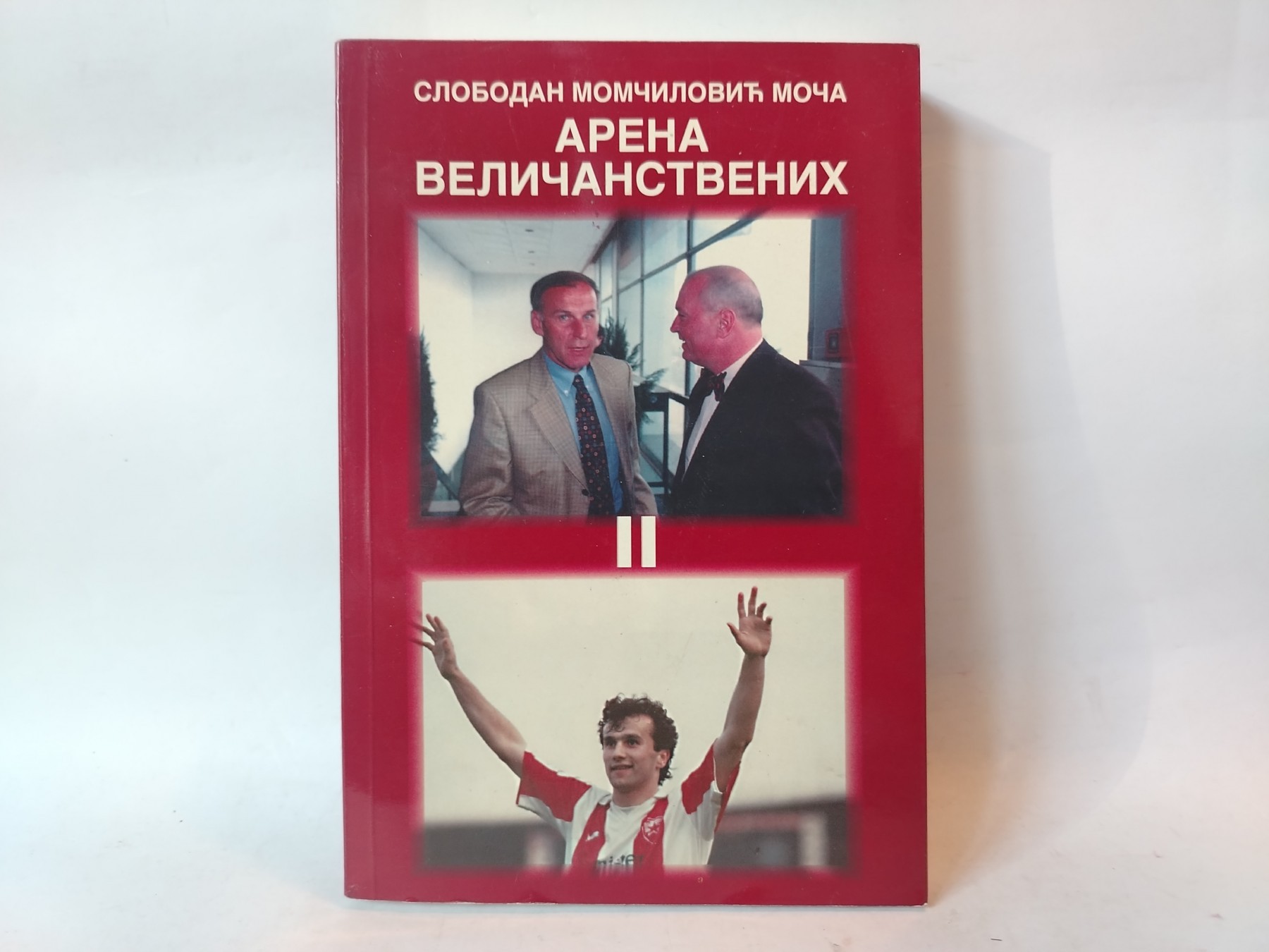 Zvezda-arena veličanstvenih — S. Momčilović Moča