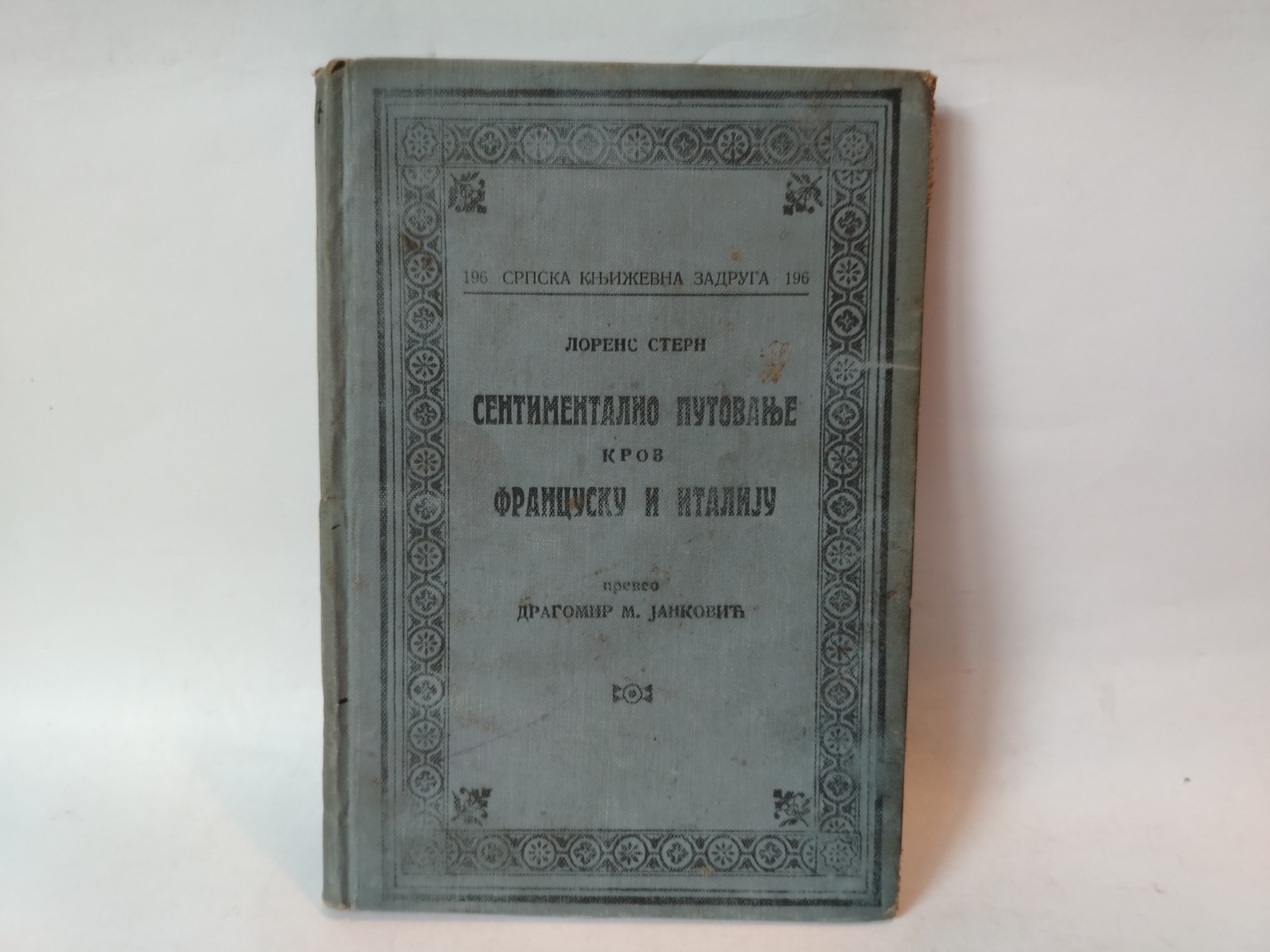Sentimentano putovanje kroz Francusku — Lorens Stern