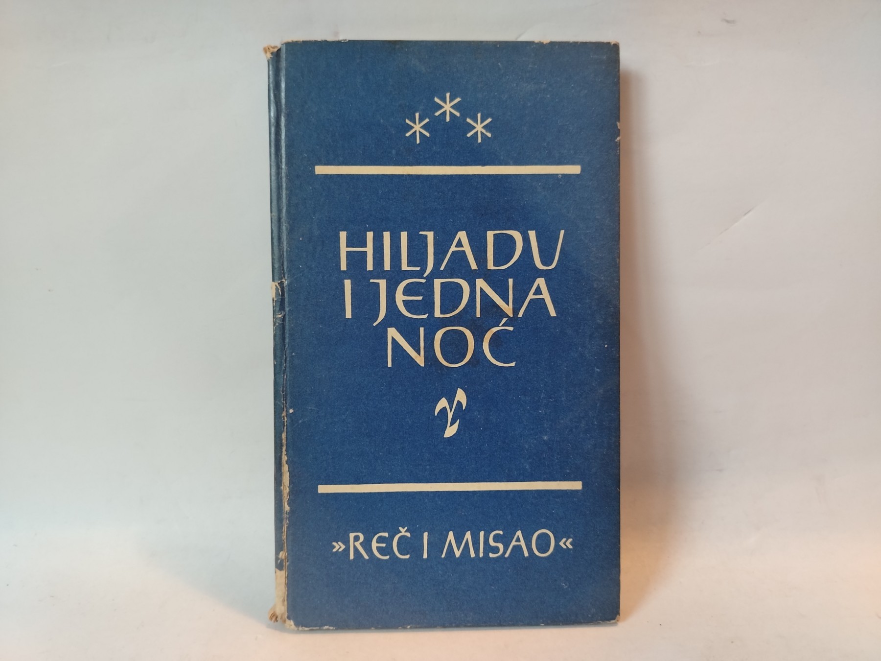 Hiljadu i jedna noć — Više autora
