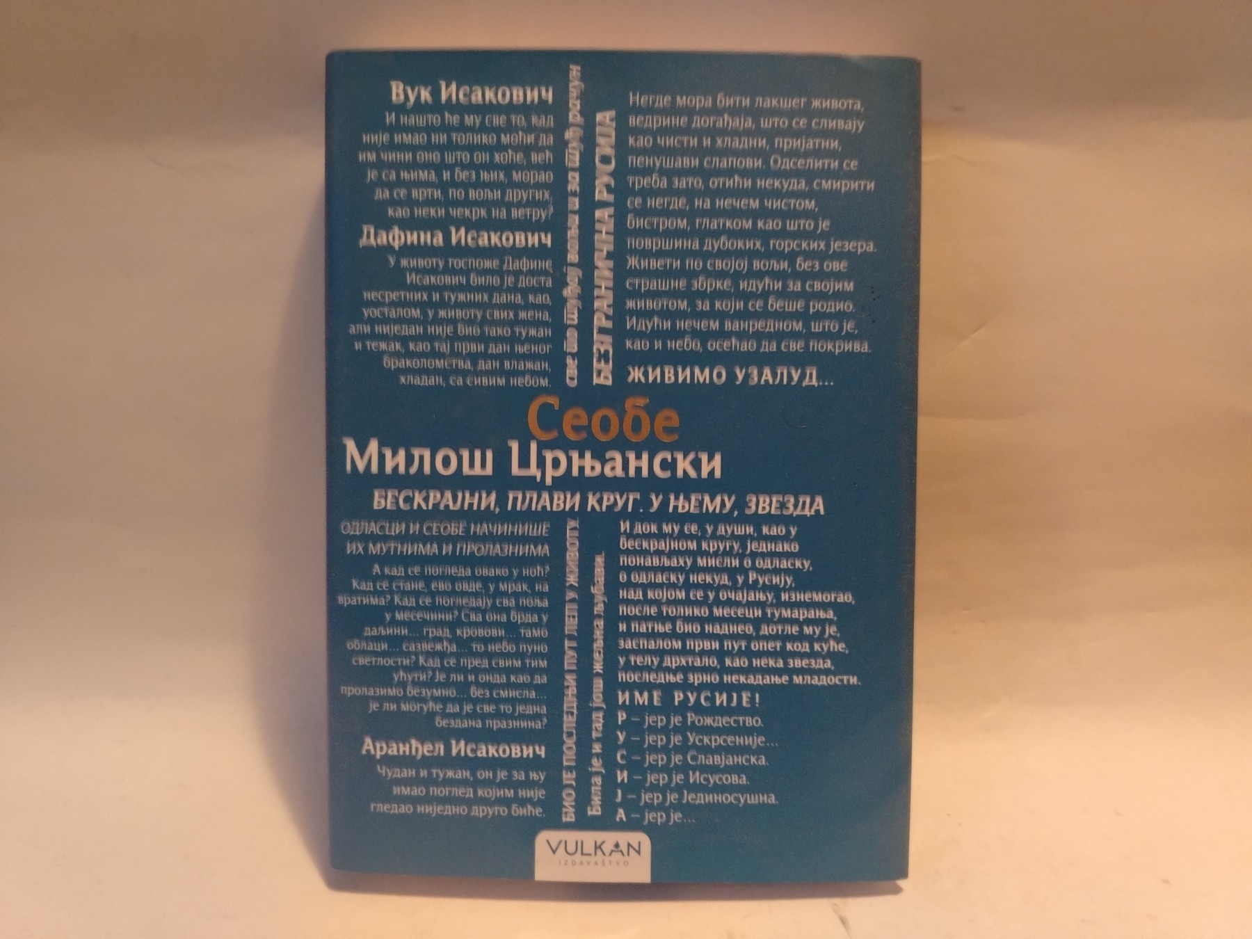 Seobe — Miloš Crnjanski