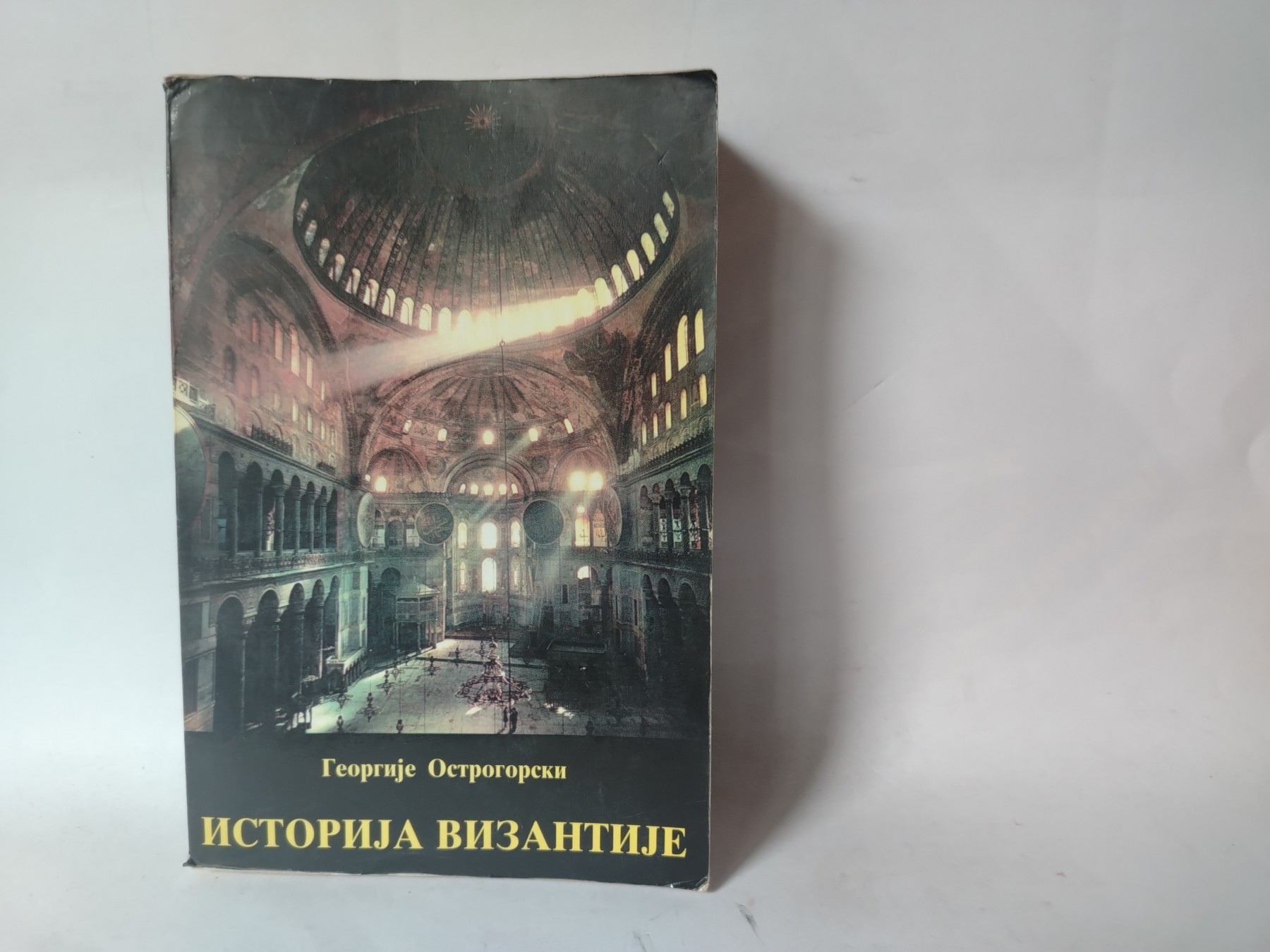 Istorija vizantije — Georgije Ostrogorski