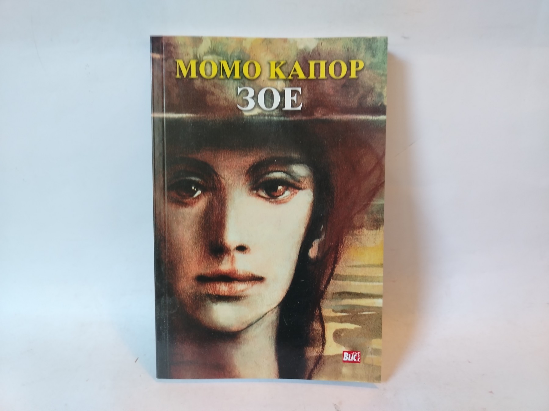 Zoe — drugi primerak — Momo Kapor