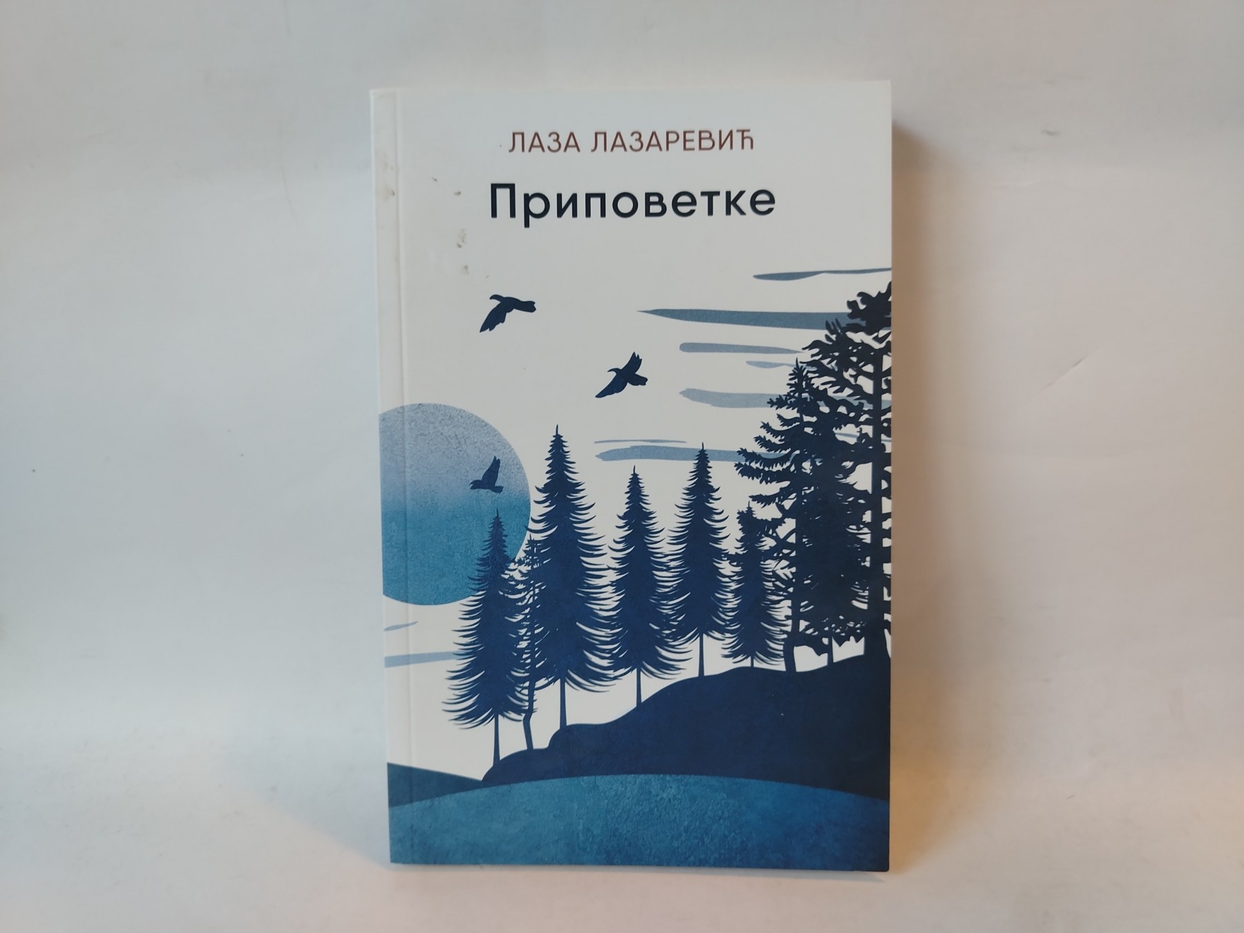 Pripovetke — Laza Lazarević