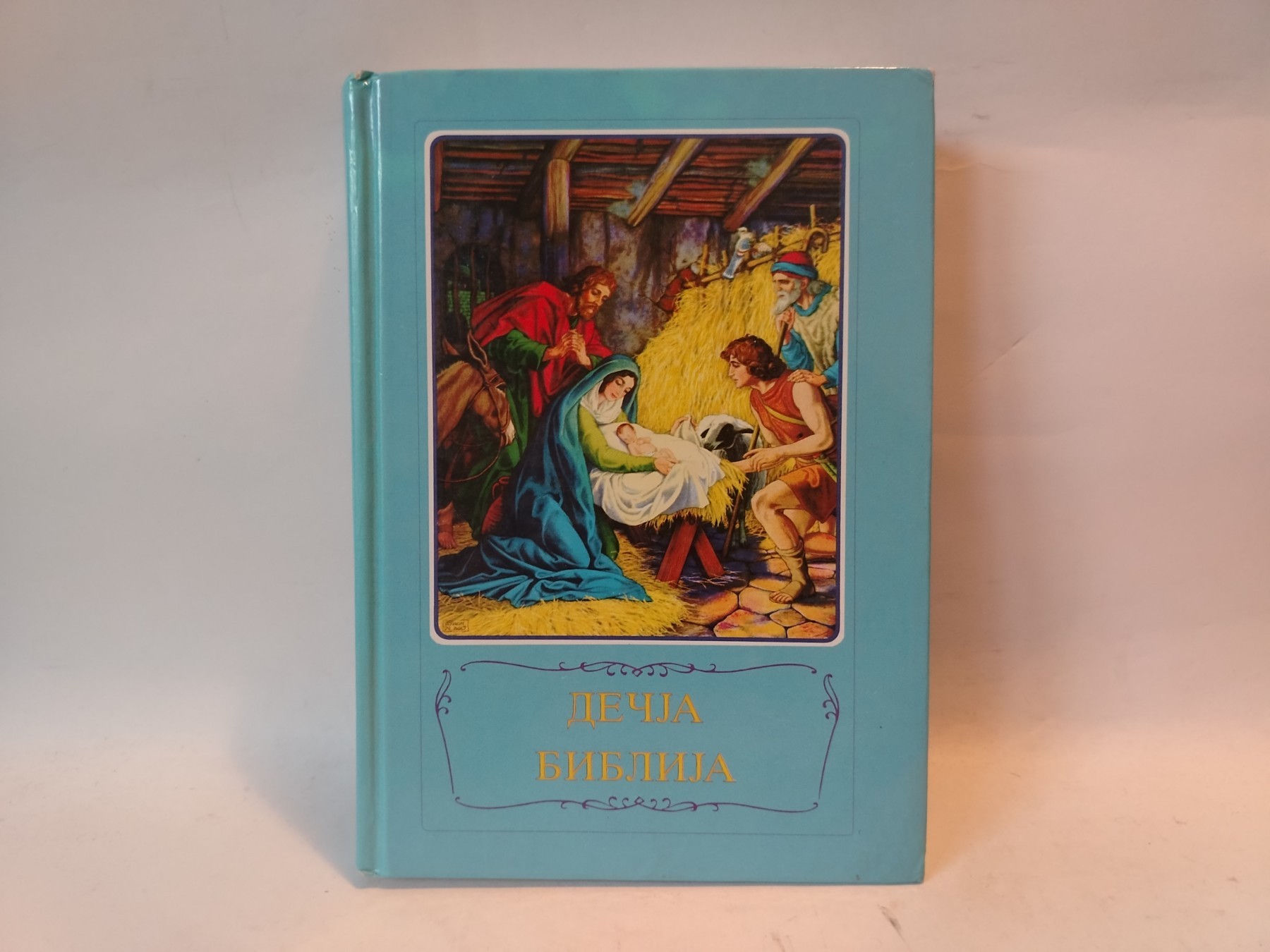 Dečja biblija — Grupa autora