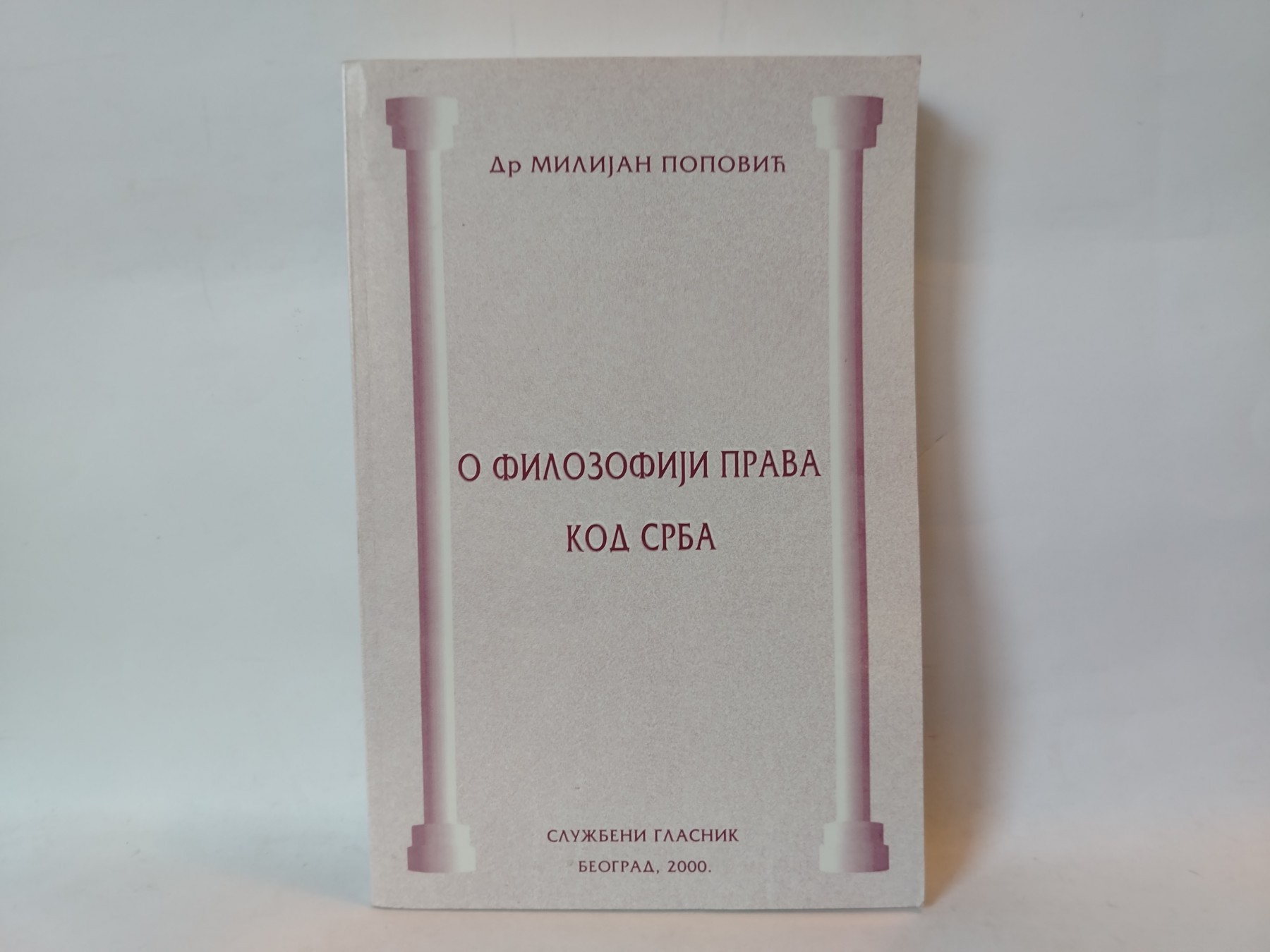 O filozofiji prava kod — Milijan Popović