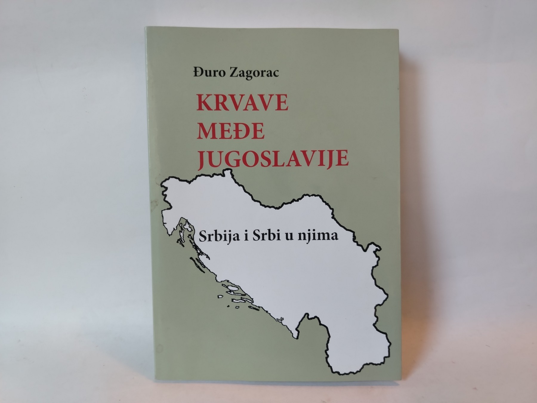 Krvave međe jugoslavije — Đuro Zagorac