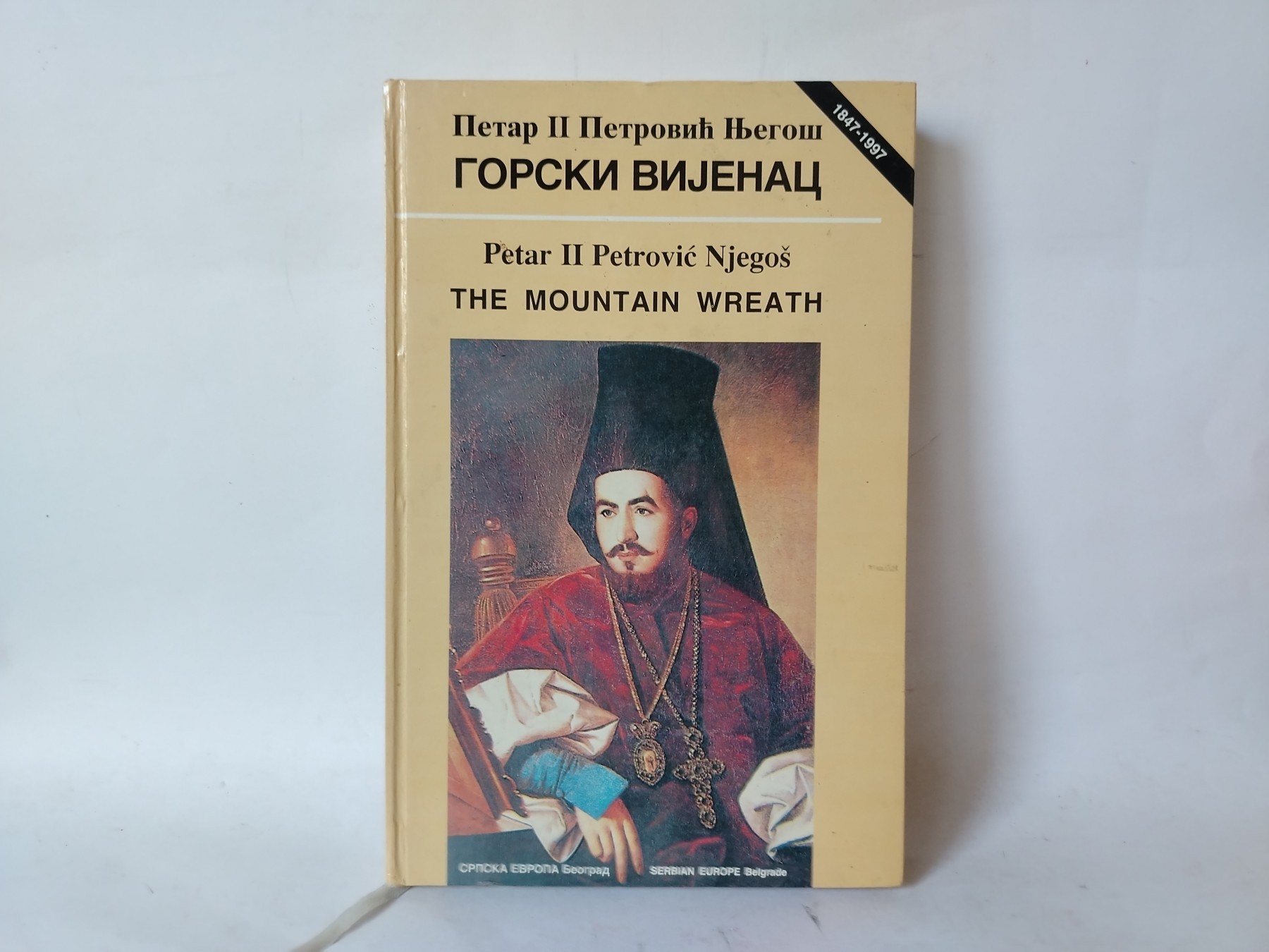 Gorski vijenac / The Mountain Wreath — dvojezično izdanje — Petar II Petrović Njegoš