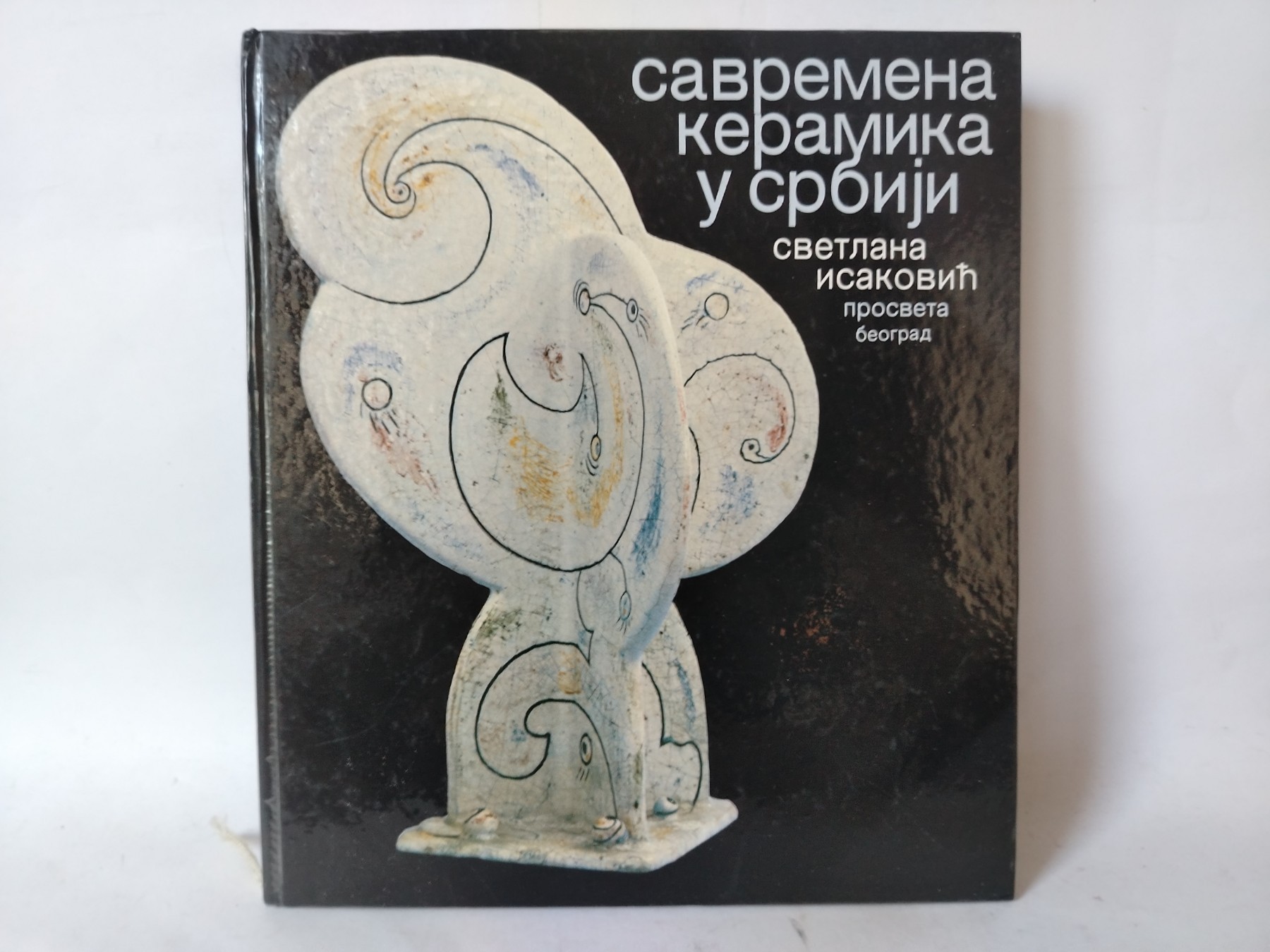 Savremena keramika u srbiji — Svetlana Isaković