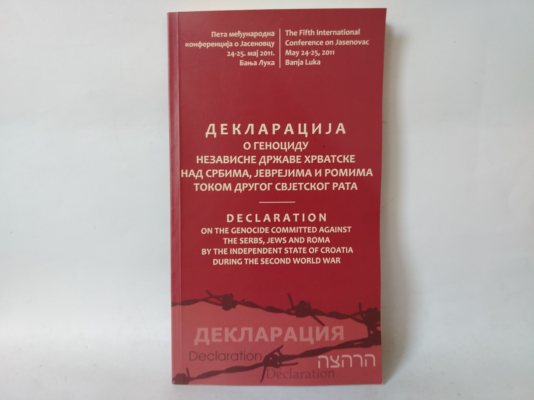 Deklaracija o genocidu NDH tokom II svetskog rata — Grupa autora