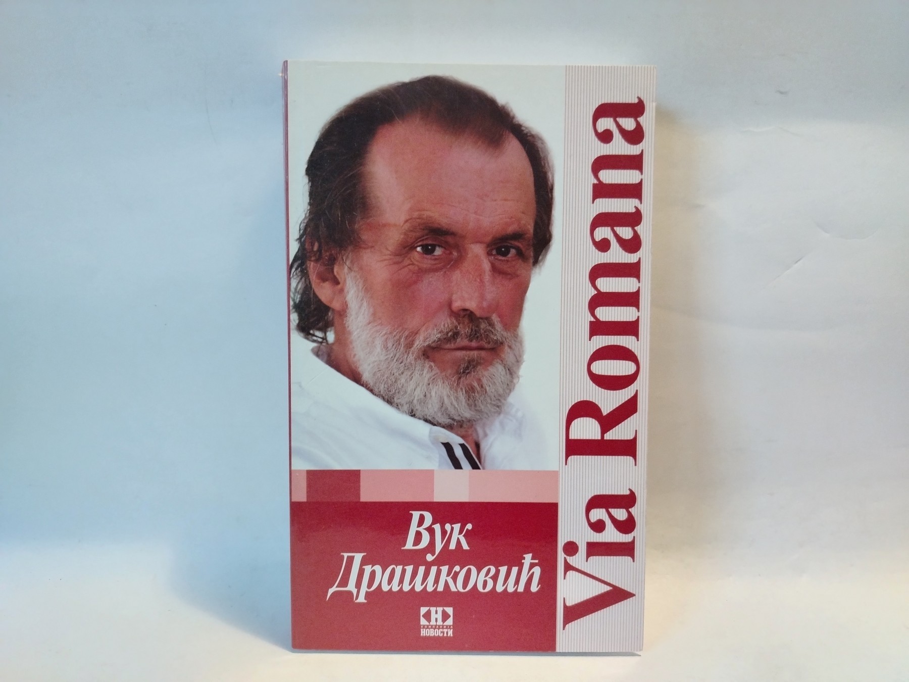 Via romana — Vuk Drašković