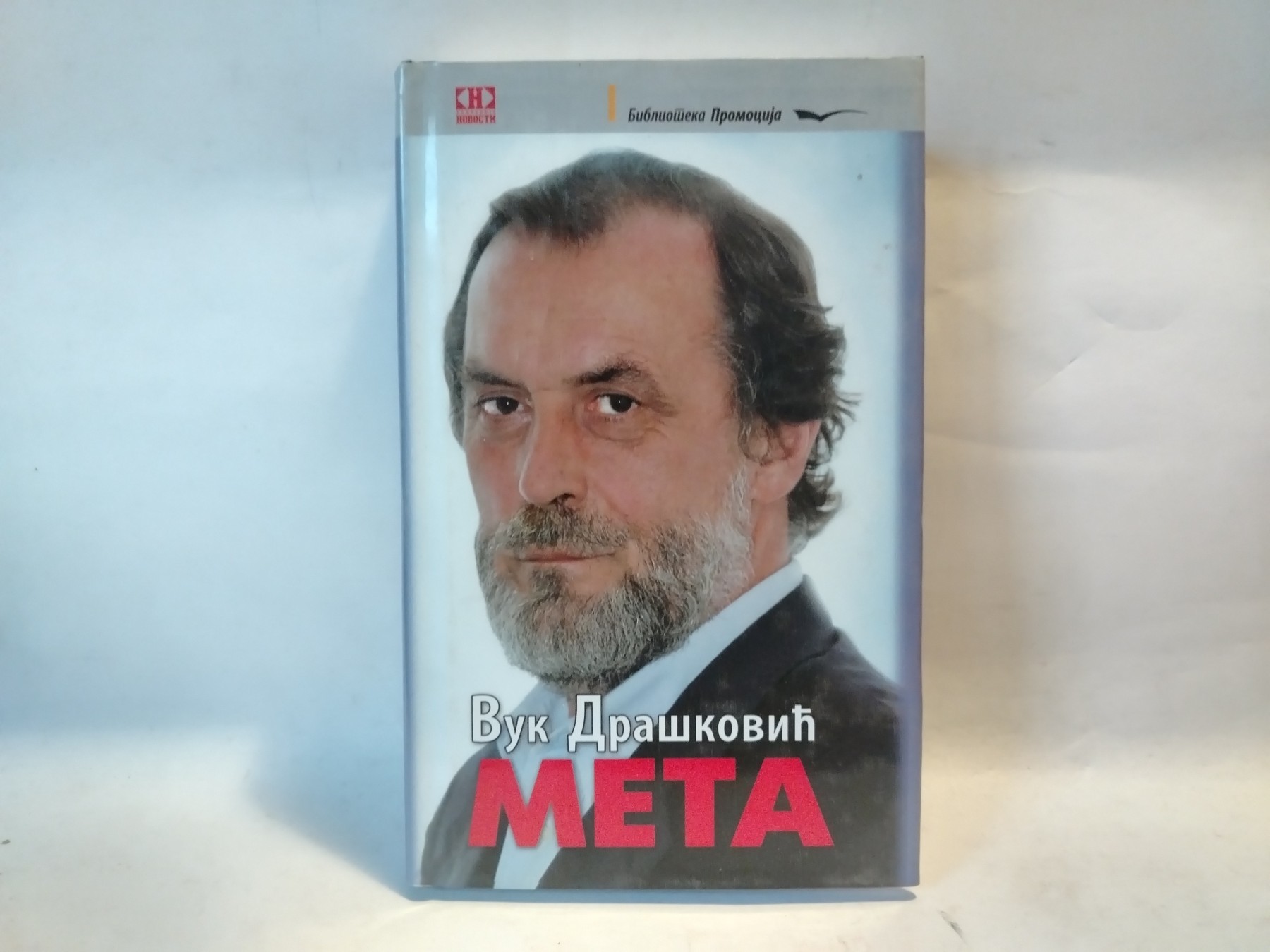 META Vuk — Vuk Drašković