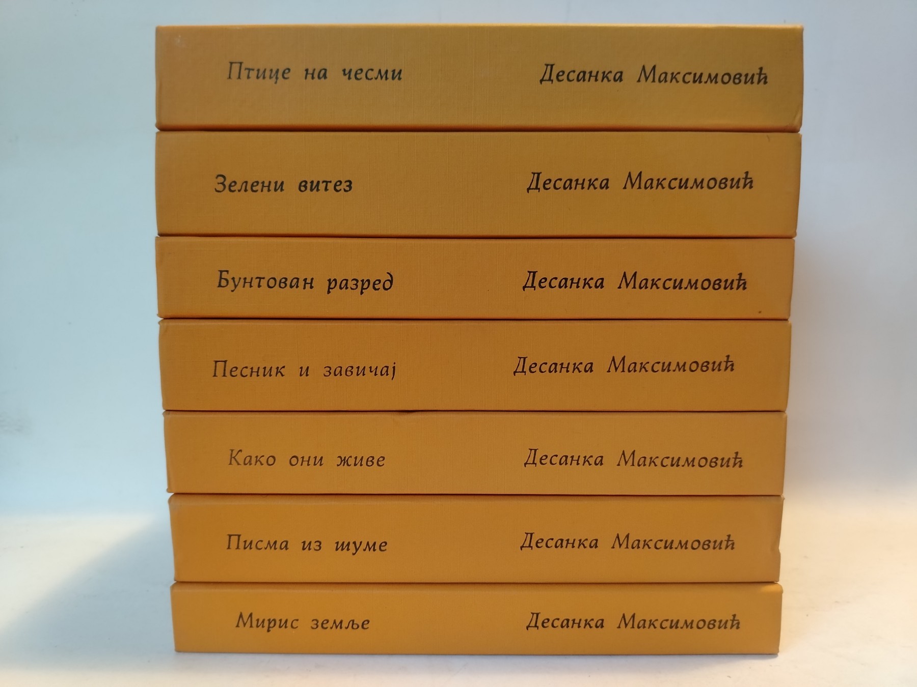 Sabrana dela 1-7 komplet — Desanka Maksimović
