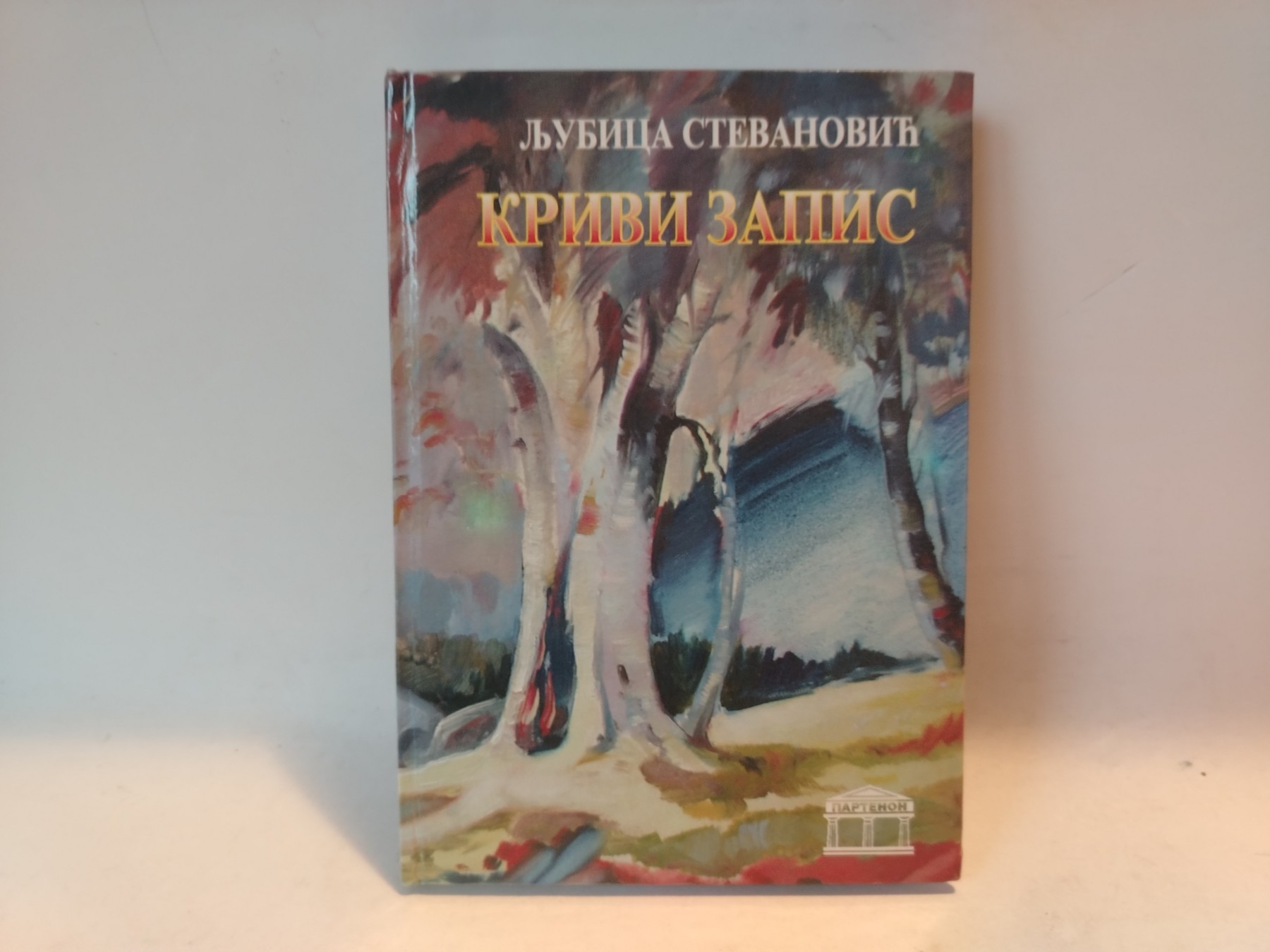 Krivi zapis — Ljubica Stevanović