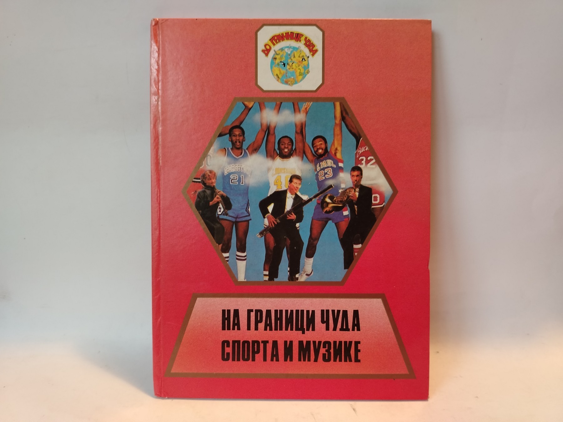Na granici cuda sporta i muzike — Jovan Angelus