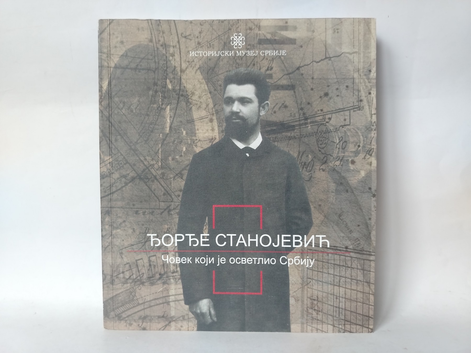 Djordje Stanojevic -- covek koji je osvetlio Srbiju — Grupa autora