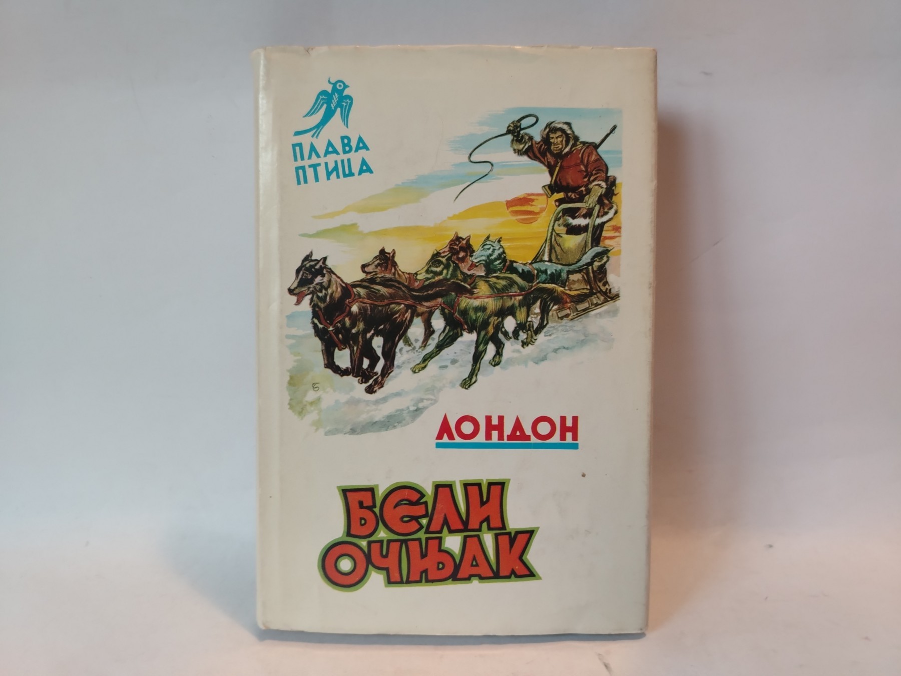 Beli ocnjak-Dzek London — Džek London