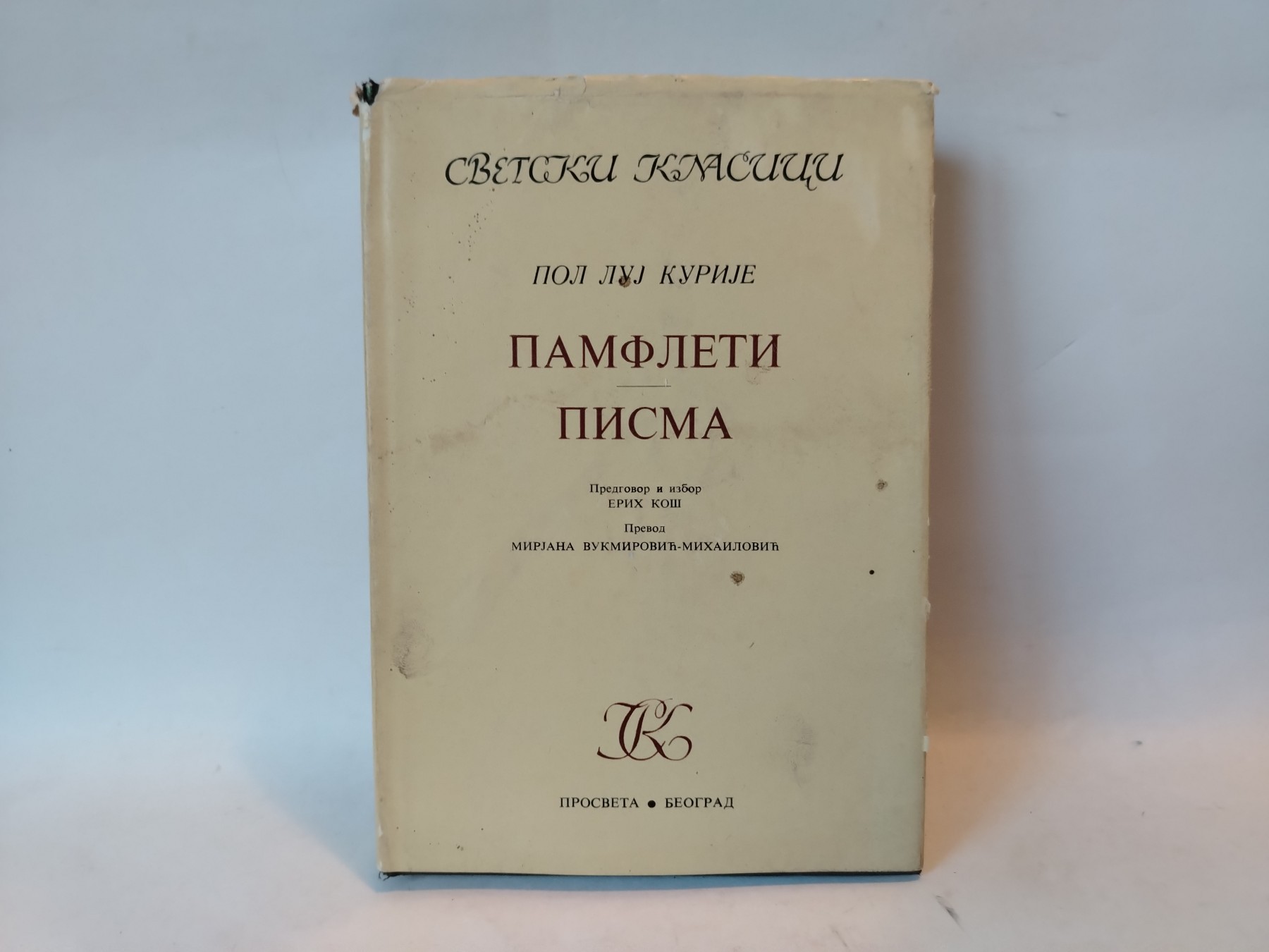 Pamfleti * pisma — Pol Luj Kurije