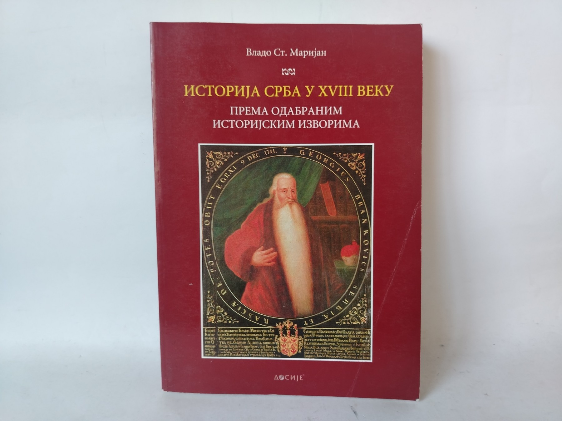 Istorija Srba u XVIII veku — Vlado St. Marijan