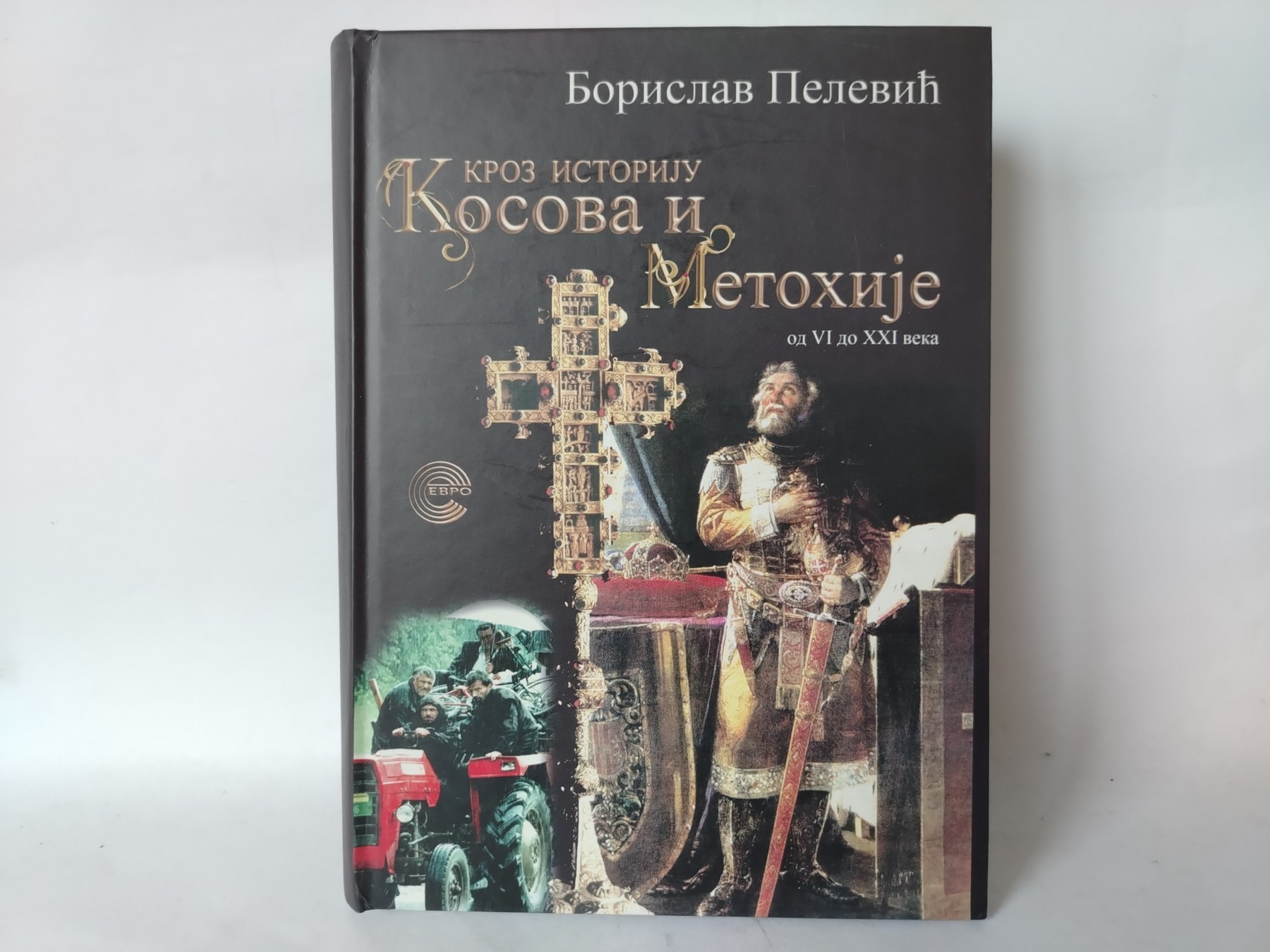 Kroz istoriju kosova i metohije — Borislav Pelević