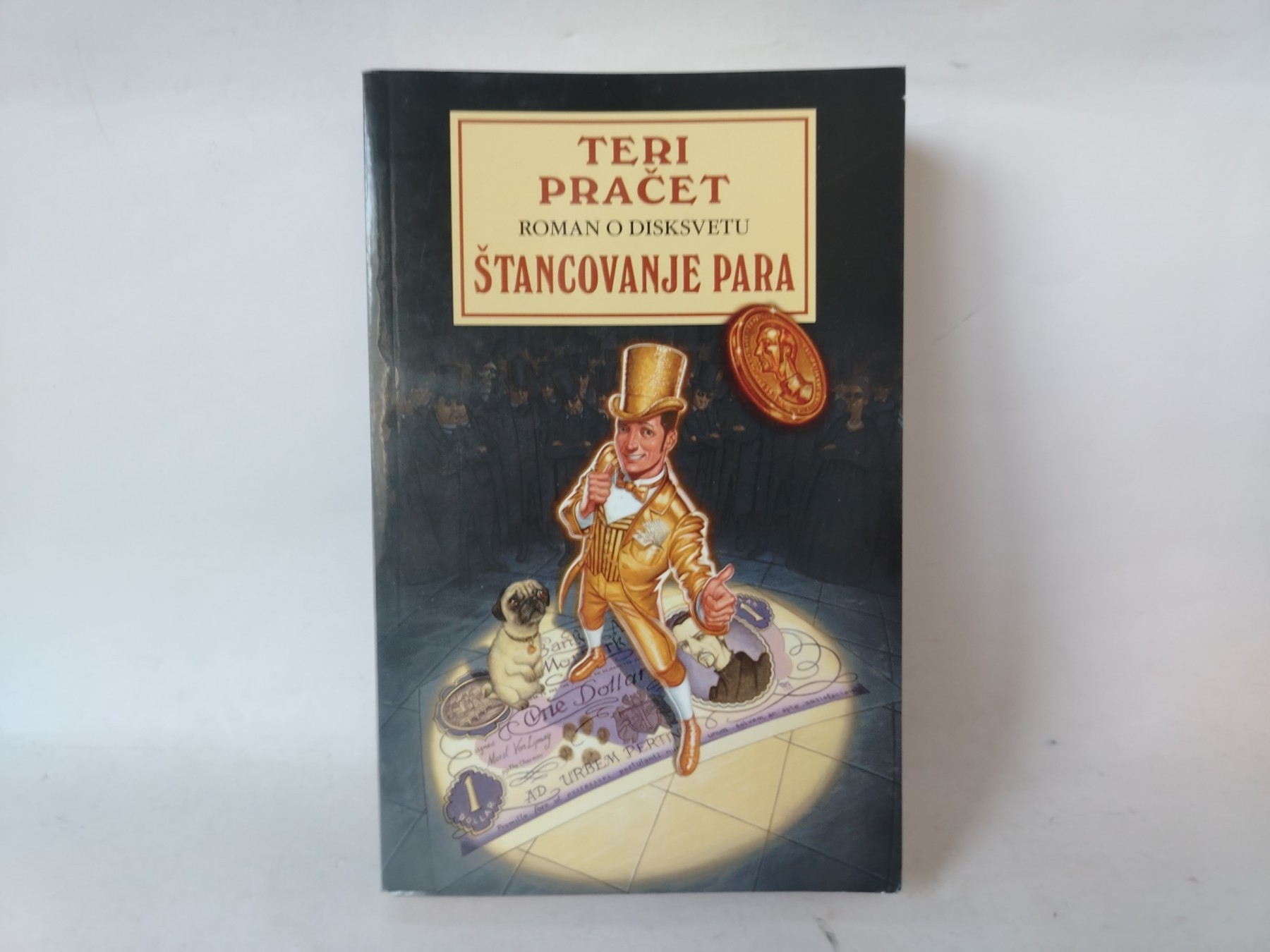 Štancovanje para- roman o disksvetu — Teri Pračet
