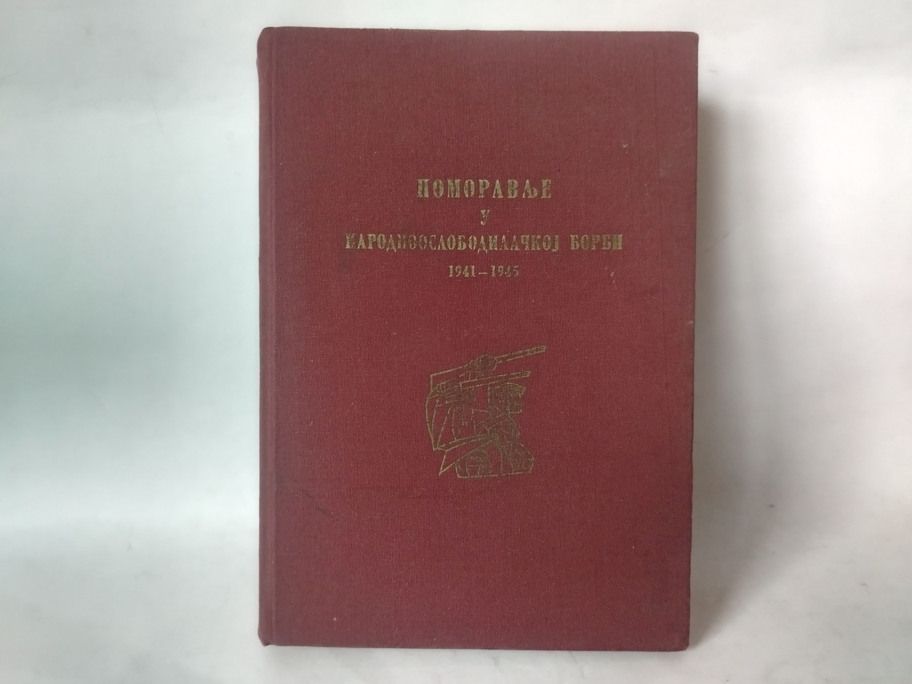 Pomoravlje u Narodnooslobodilačkoj borbi 1941–1945 — Grupa autora