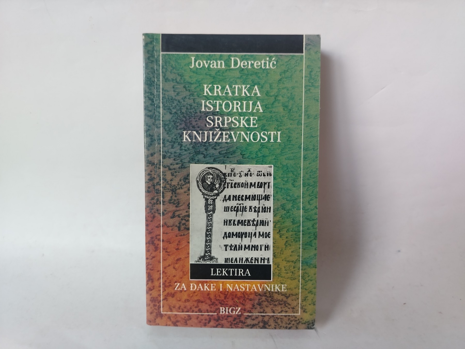 Kratka istorija srpske književnosti — Jovan Deretić