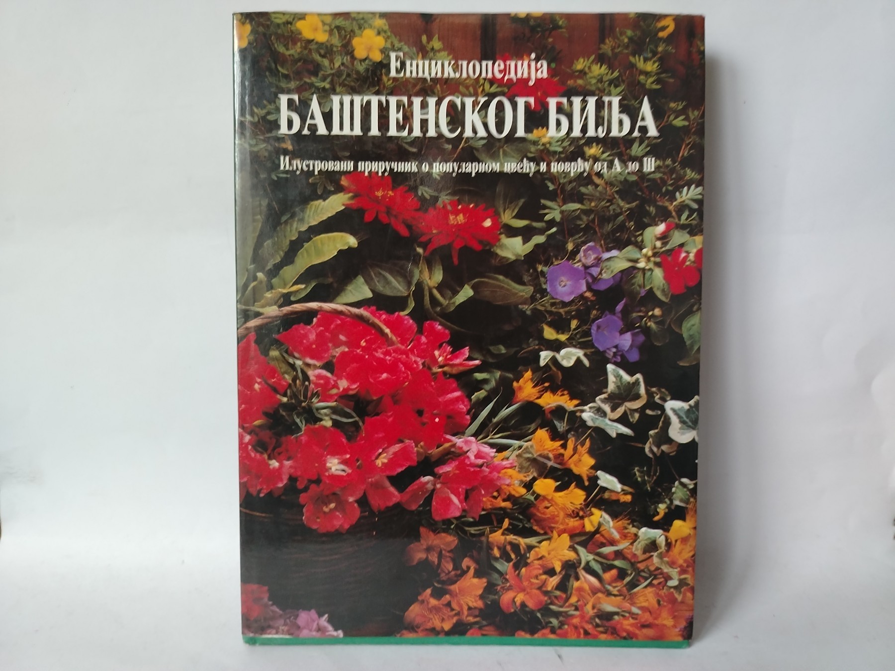 Enciklopedija baštenskog bilja — Grupa autora