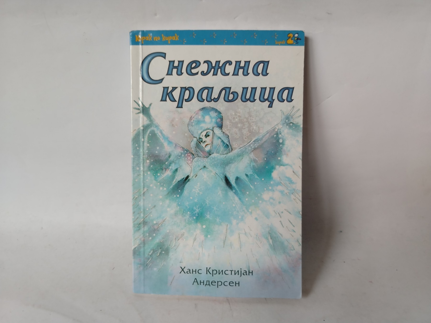 Snežna Kraljica — Hans Kristijan Andersen
