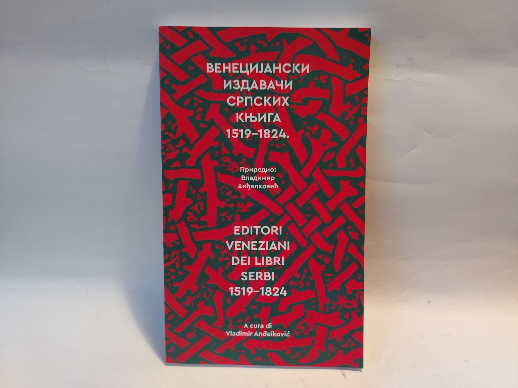Venecijanski izdavači srpskih knjiga 1519–1824 — Grupa autora