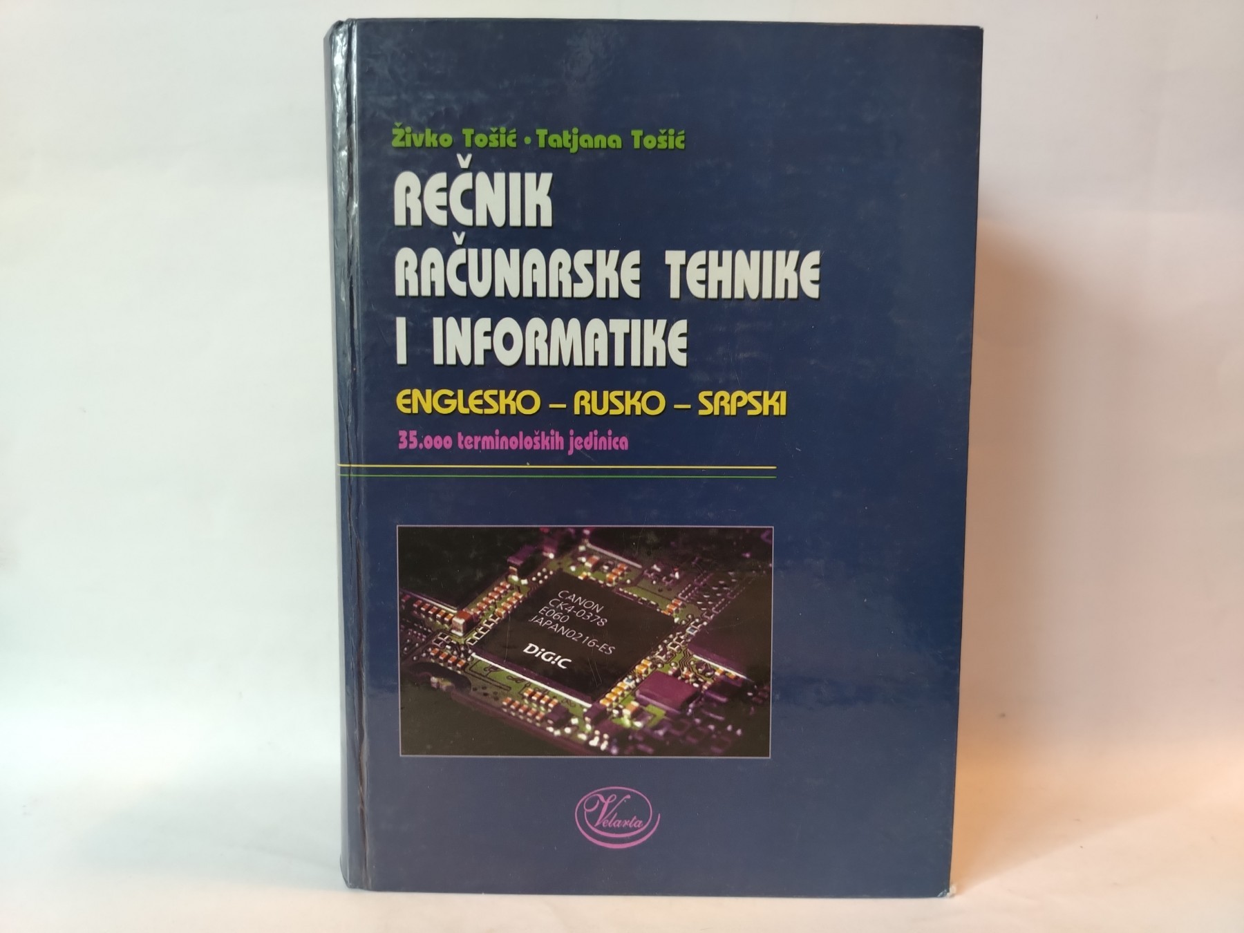 Rečnik računarske tehnike i informatike — Grupa autora