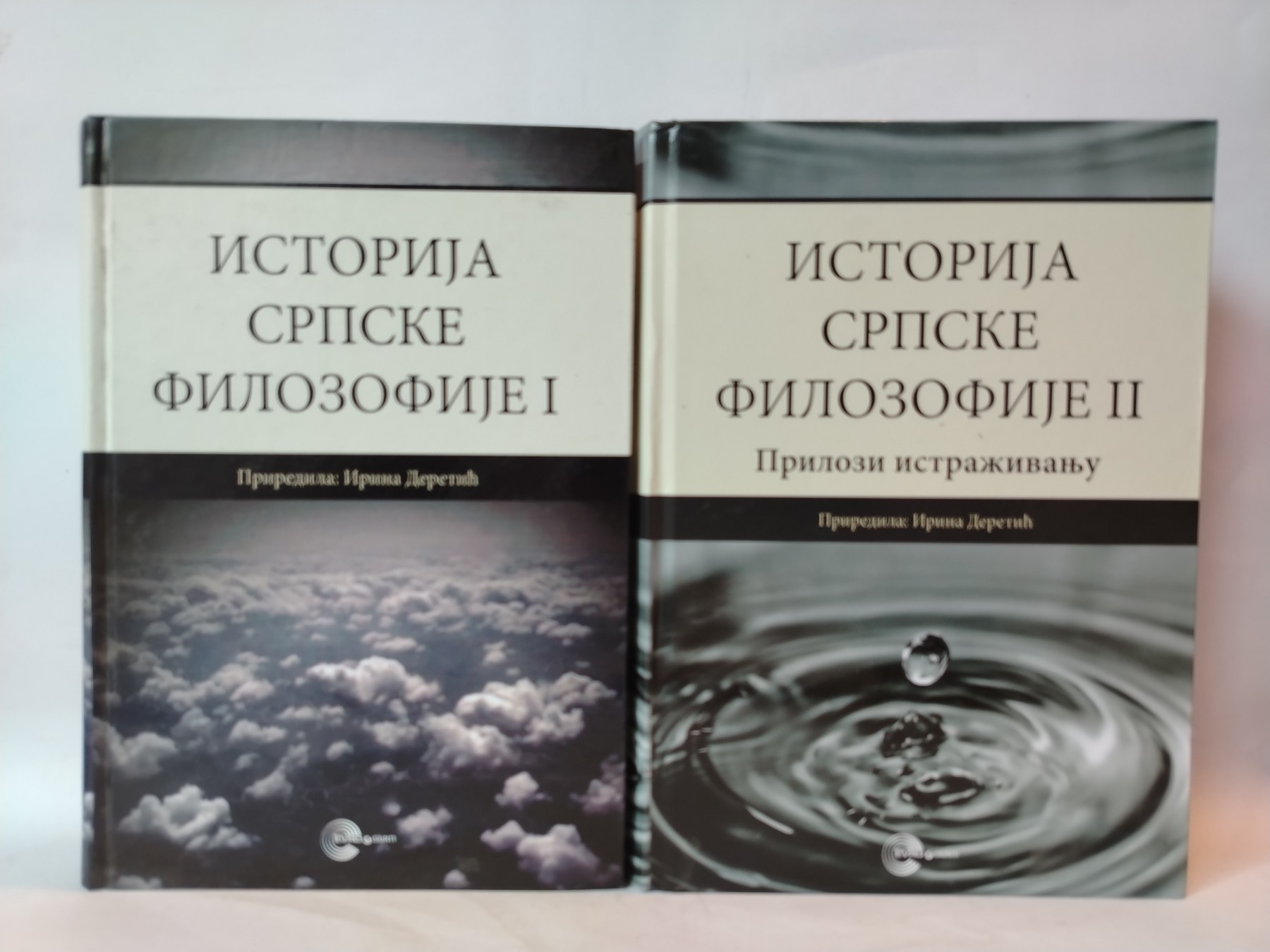 Istorija srpske filozofije 1 i 2 — Irina Deretić