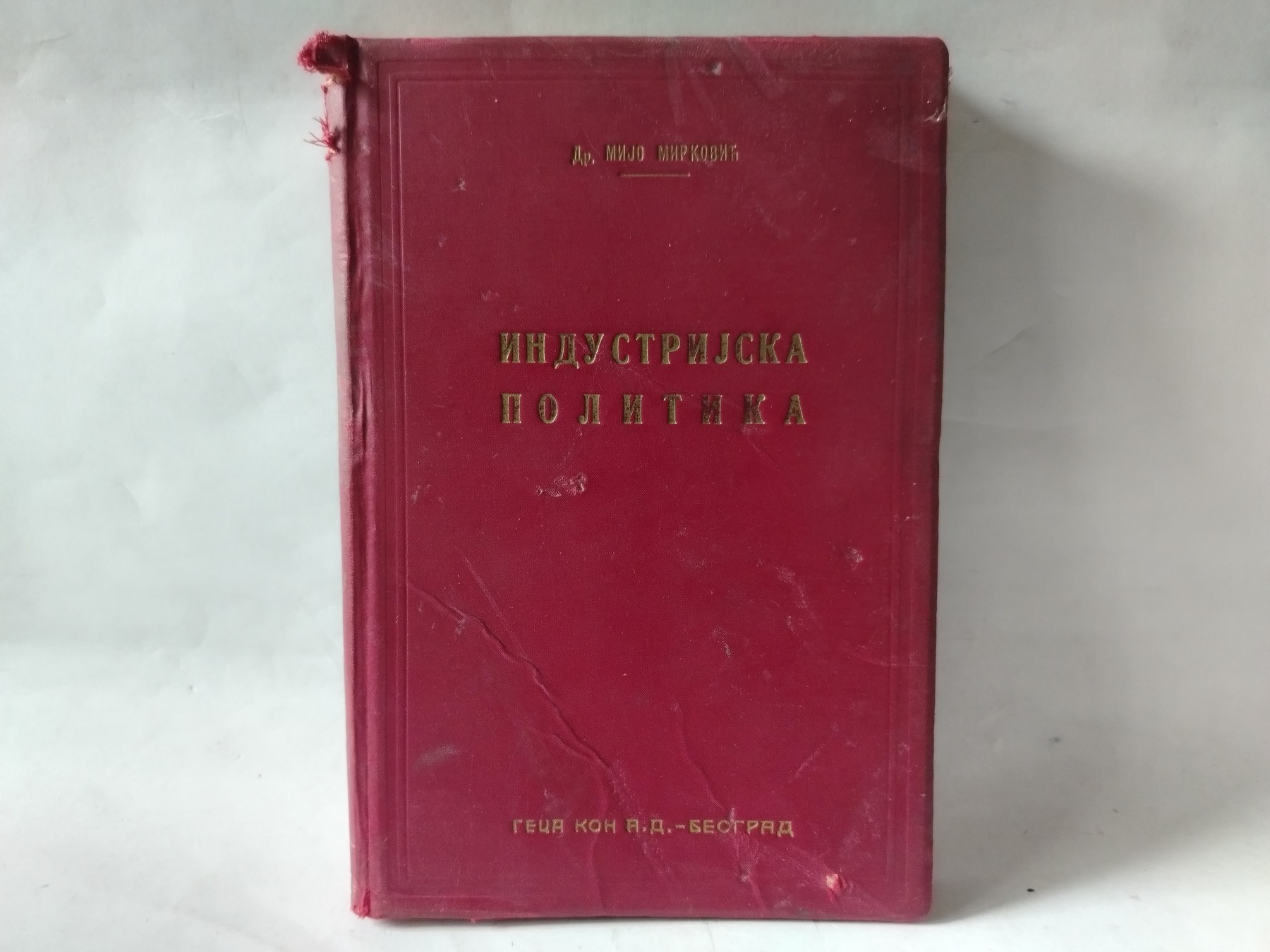 Industrijska politika mijo — Mijo Mirković