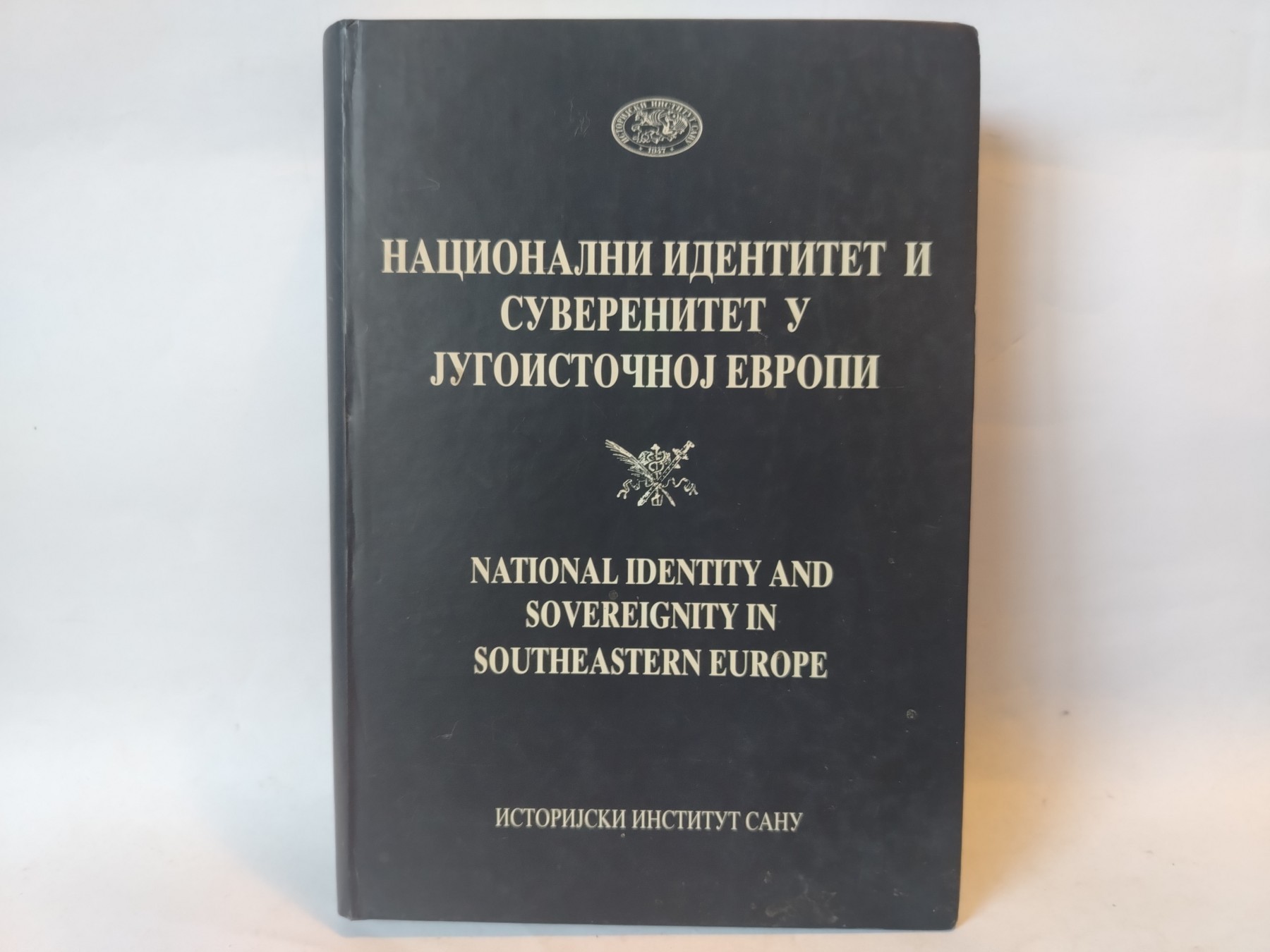 Nacionalni identitet i suverenitet u Jugoistočnoj Evropi — Grupa autora