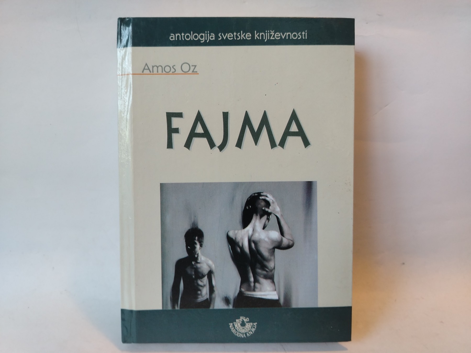 Fajma — Amos Oz