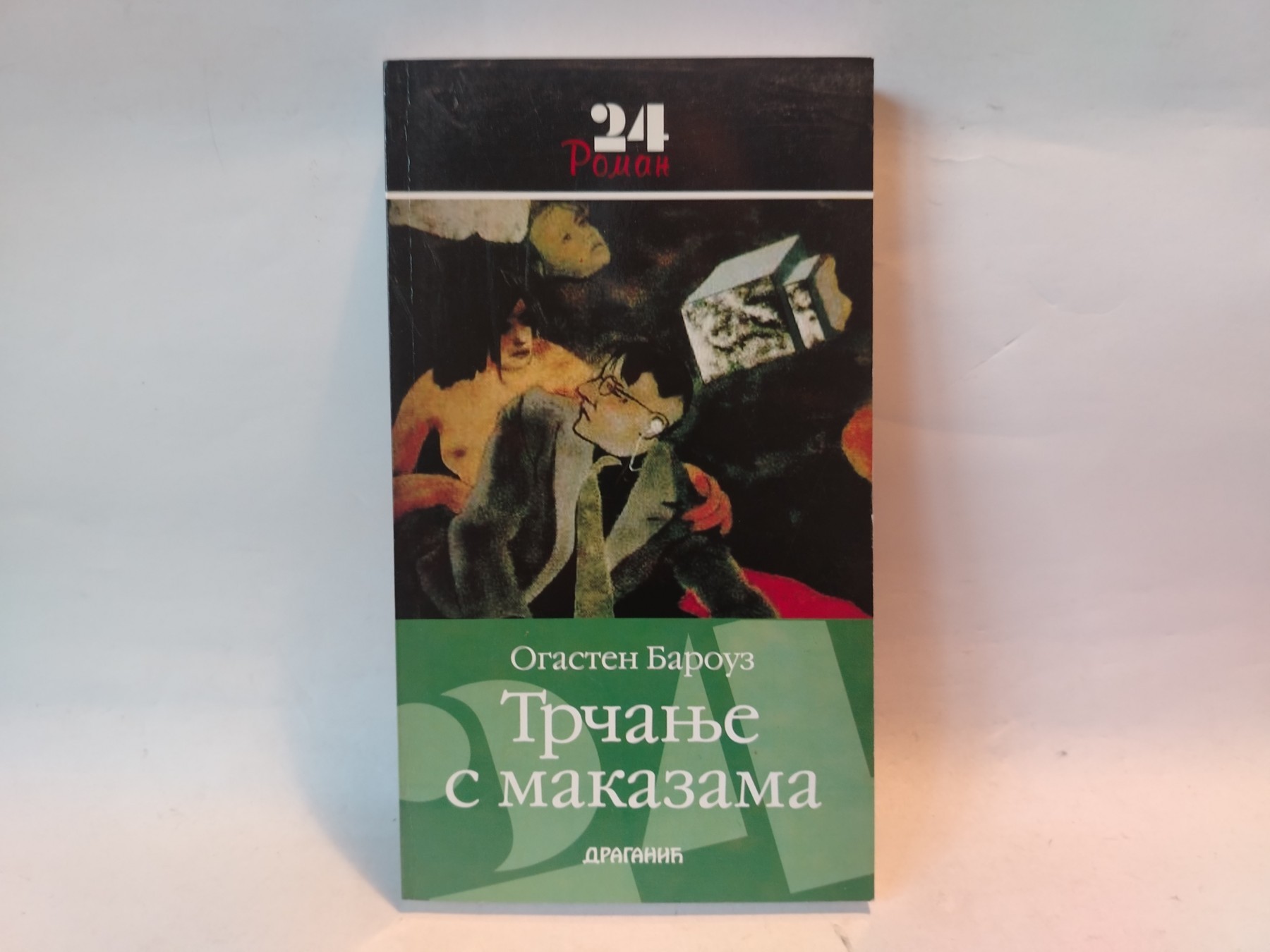 Trčanje s makazama — Ogasten Barouz