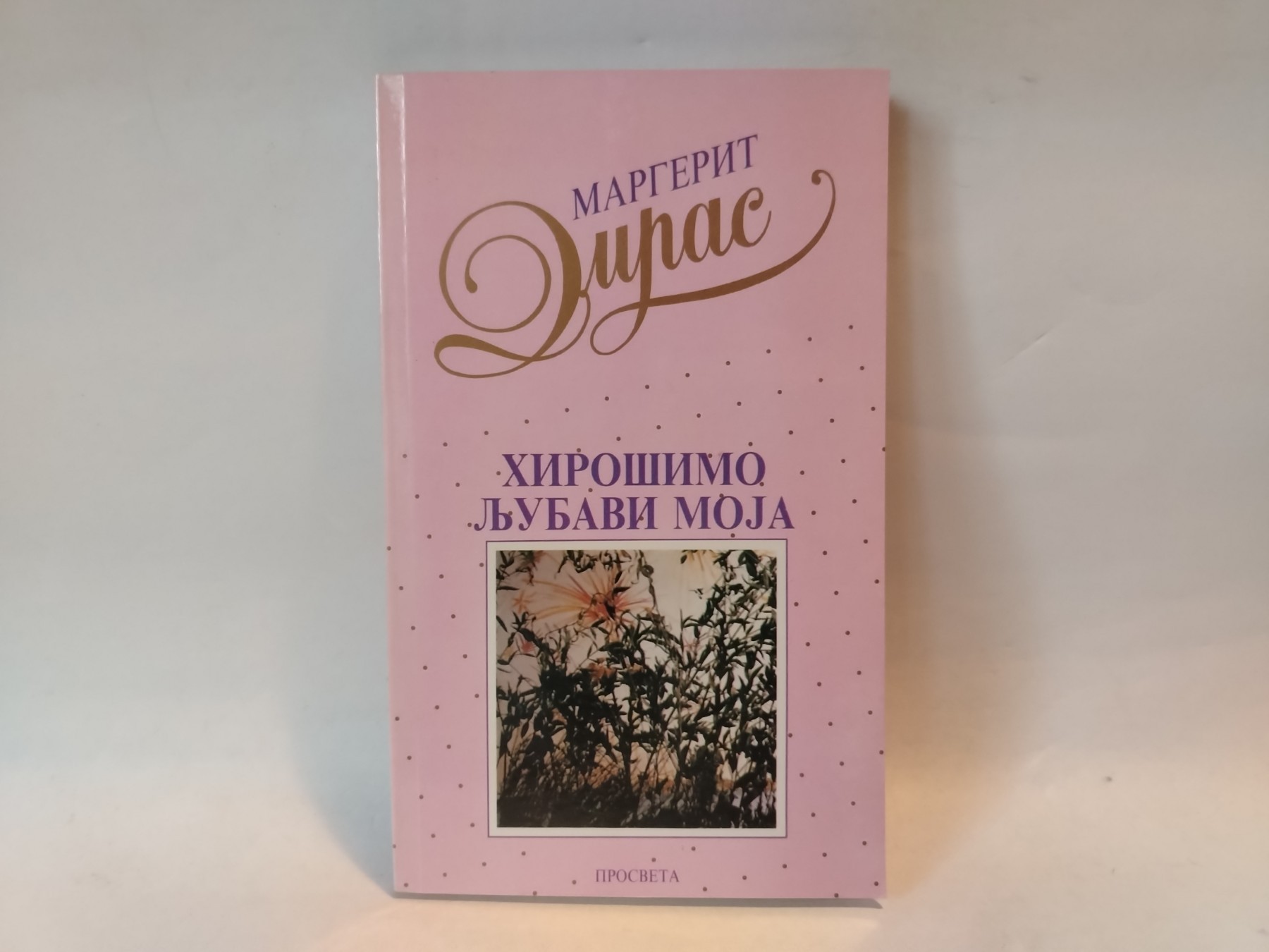 Hirošimo ljubavi moja — Margerit Diras