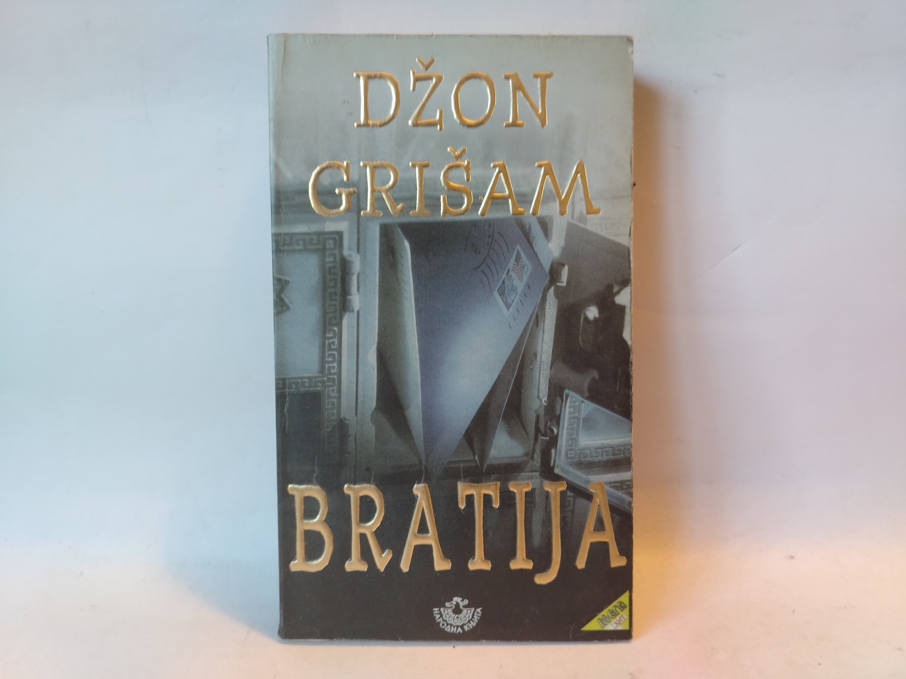 Bratija — Džon Grišam