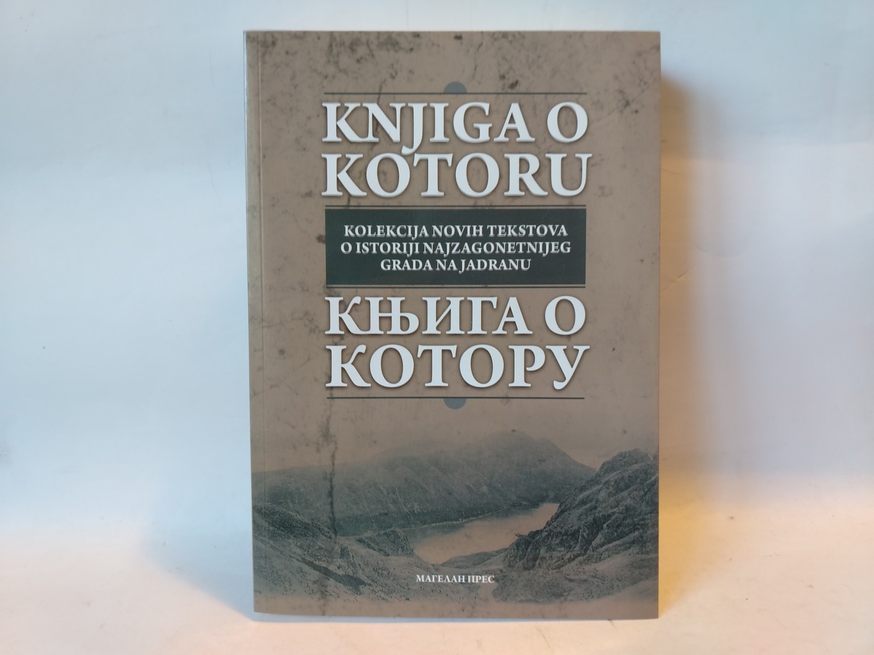 Knjiga o Kotoru — Katarina Mitrović