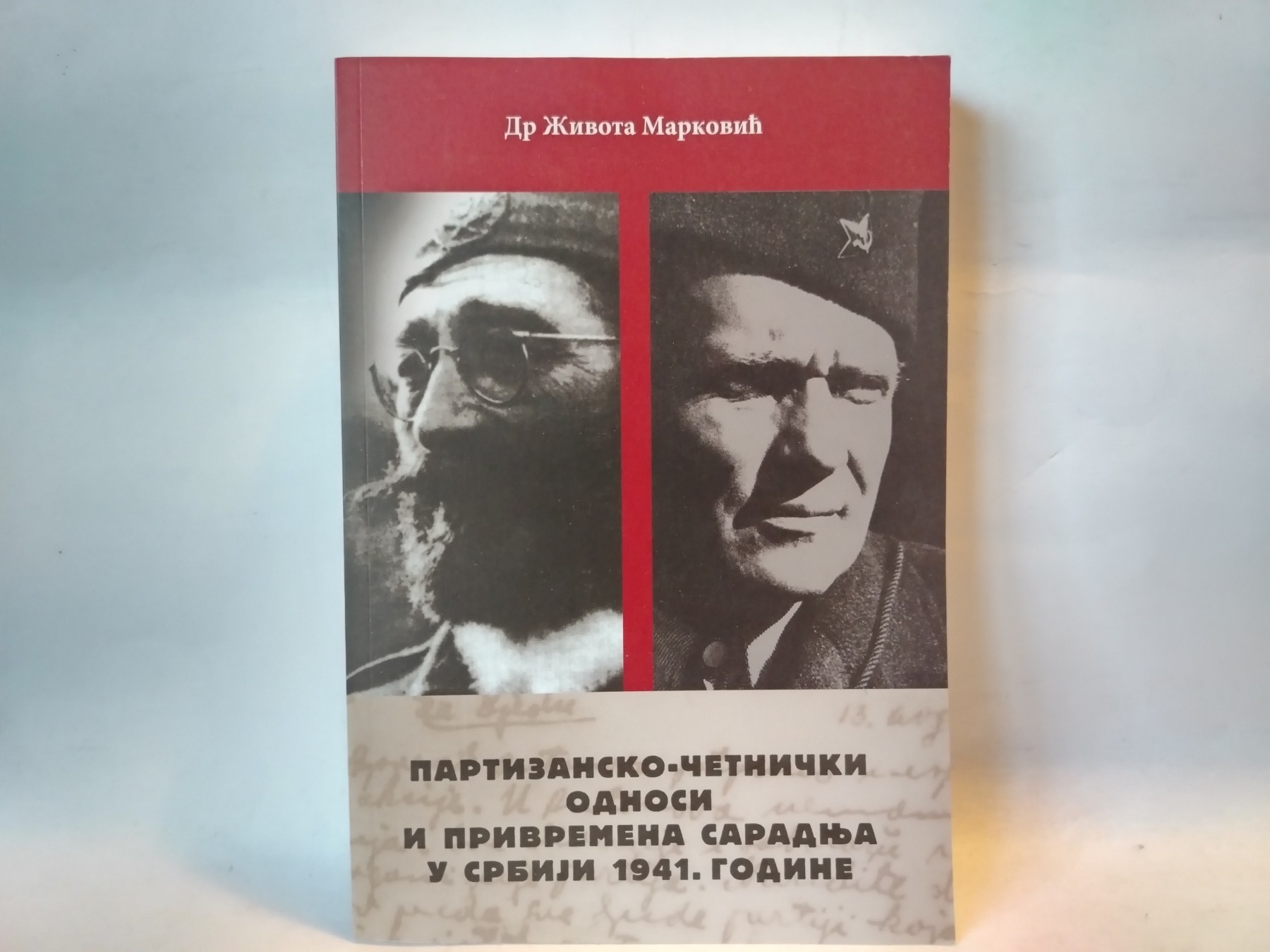 Partizansko-četnički odnosi i privremena saradnja u Srbiji — Grupa autora