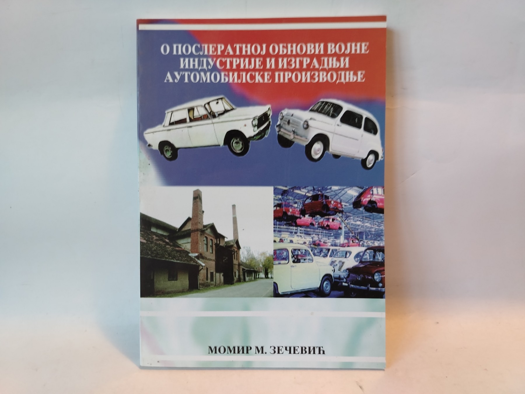 O posleratnoj obnovi vojne industrije — Milan Zečević