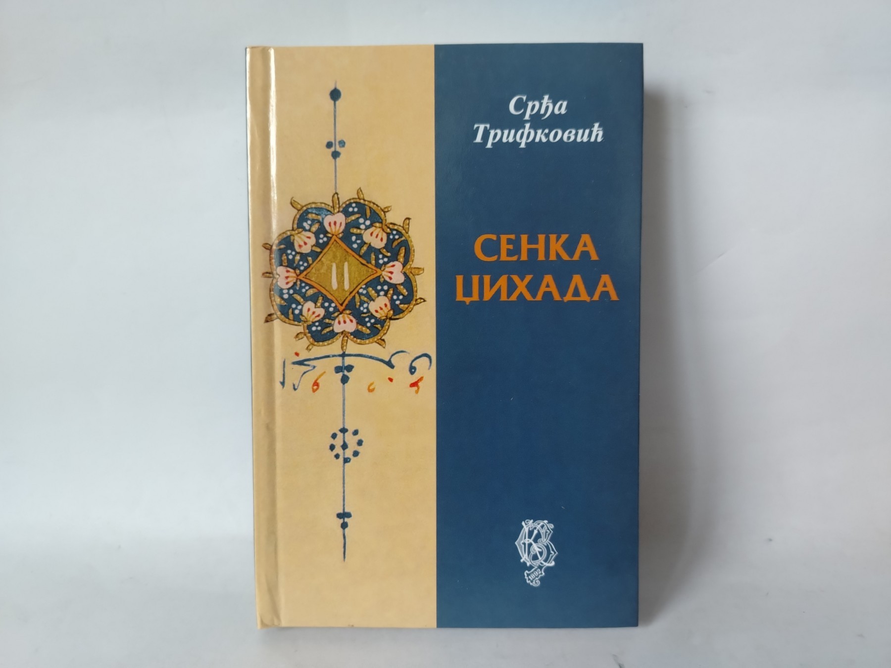 Senka džihada — Srđa Trifković