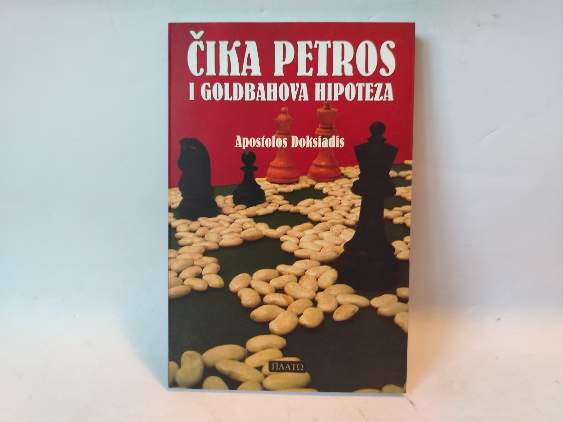 Čika Petros i Goldbahova hipoteza — Apostolos Doksijadis