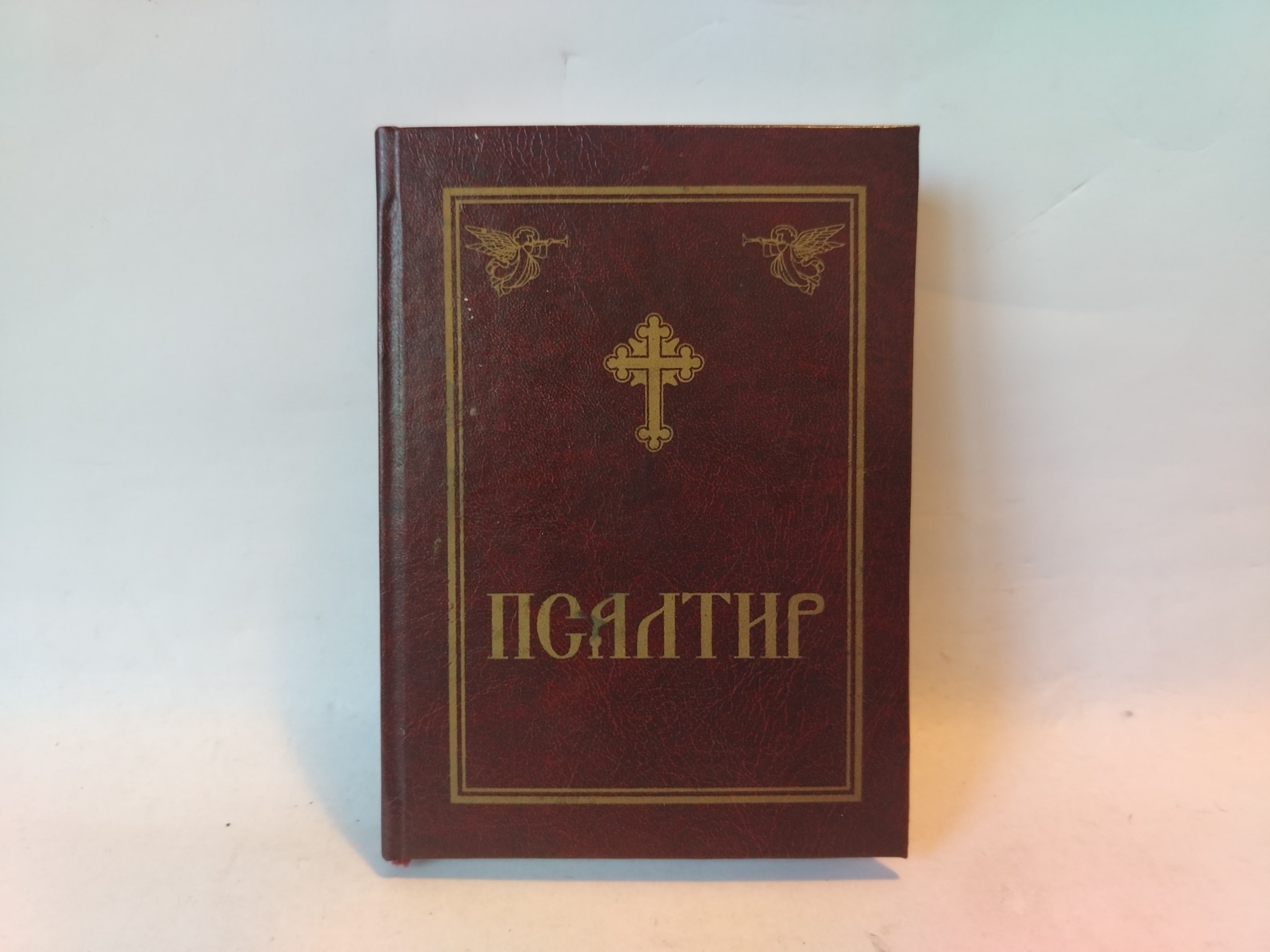 Psaltir — Njujork 1955 — Episkop Nikolaj