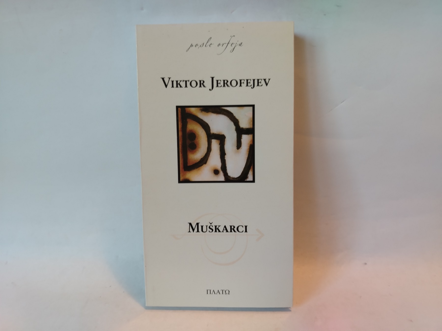 Muškarci — Viktor Jerofejev