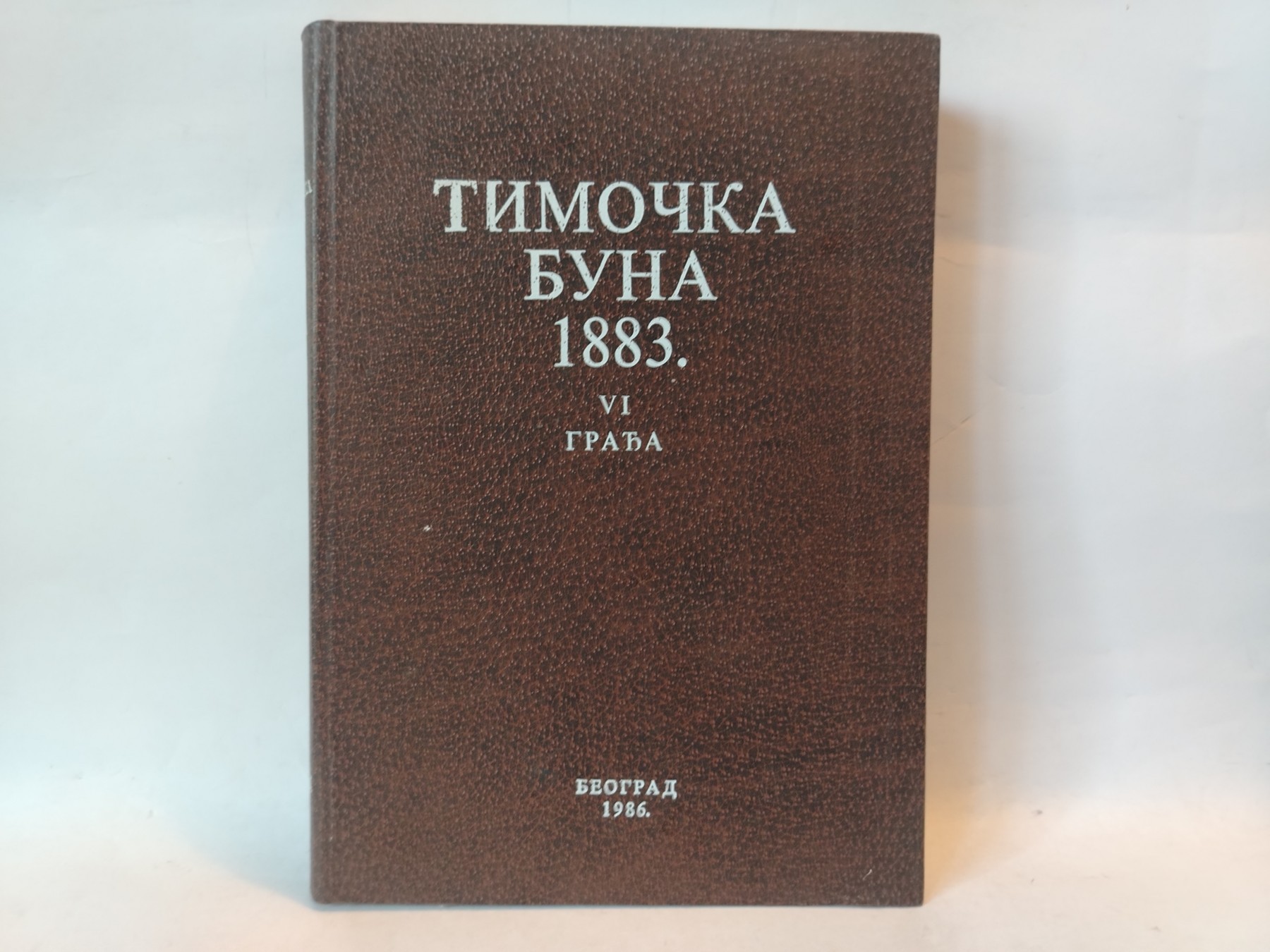 Timočka buna 1883 VI — građa — Grupa autora