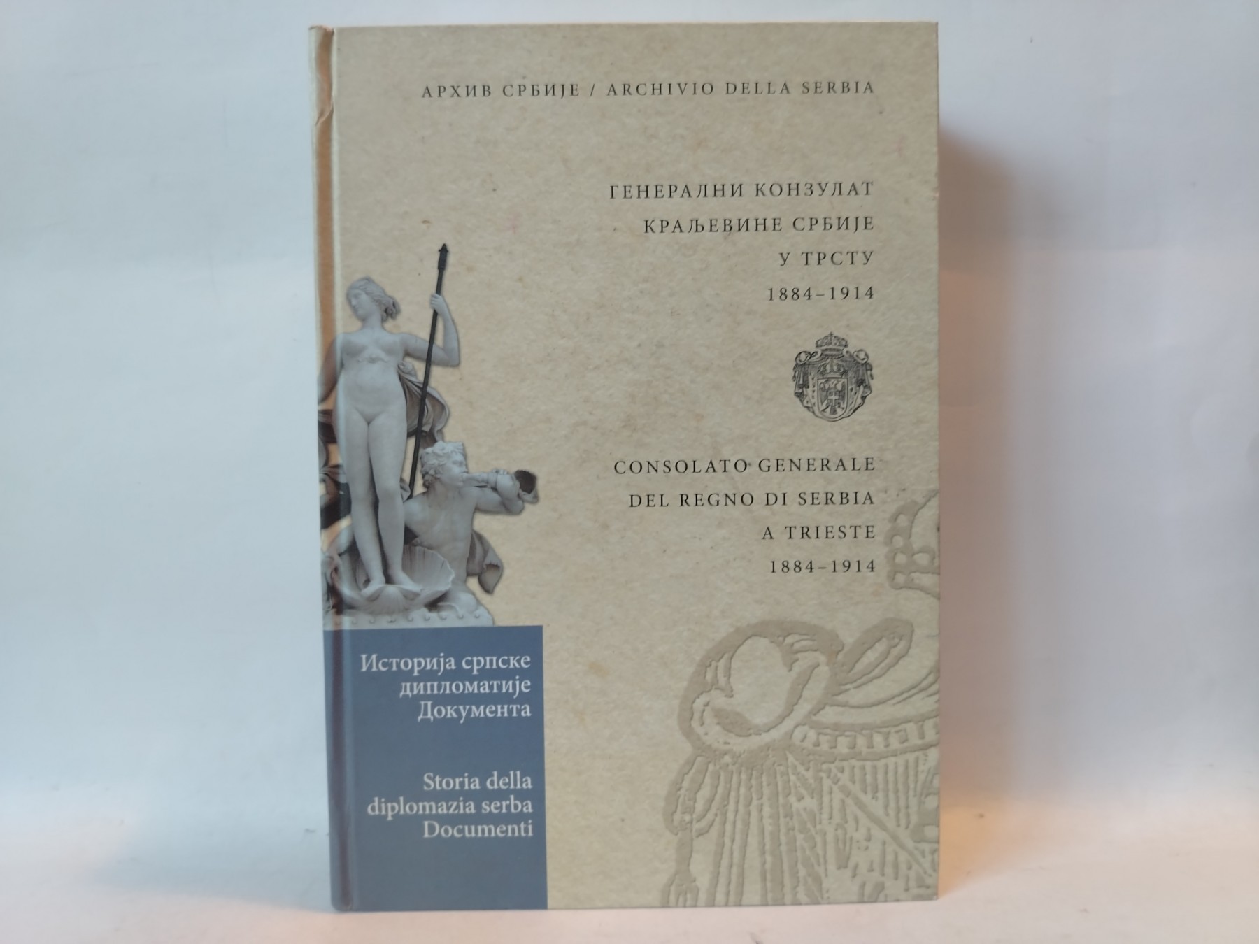 Generalni konzulat Kraljevine Srbije u Trstu 1884–1914 — Grupa autora