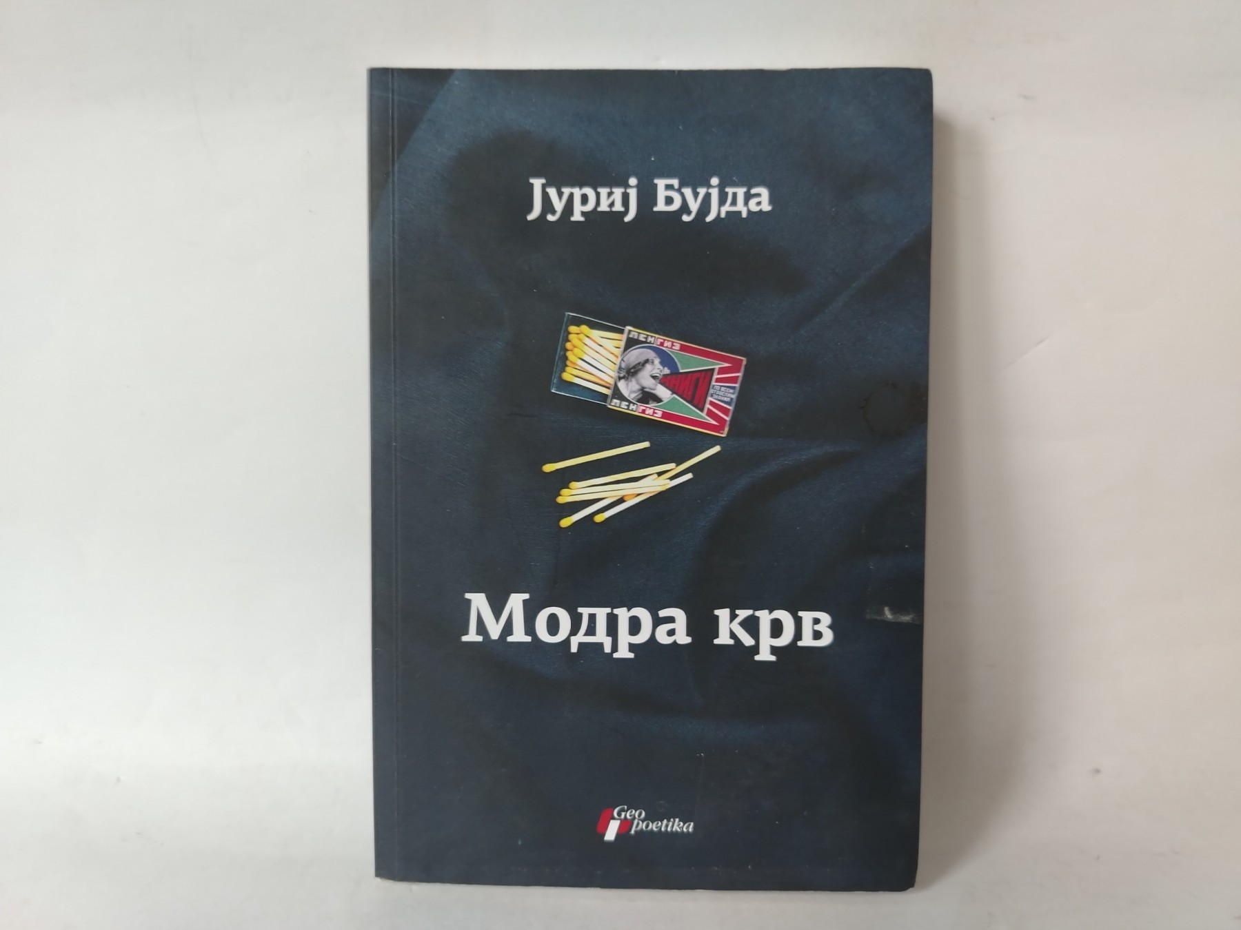 Modra krv — Jurij Bujda